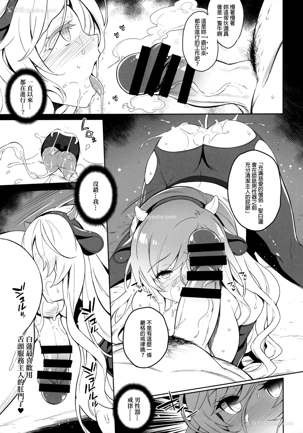 10P - (例大祭15) [ドウガネブイブイ (あぶりだしざくろ)] 白莲さま催眠调教 (东方Project) [中国翻訳]
