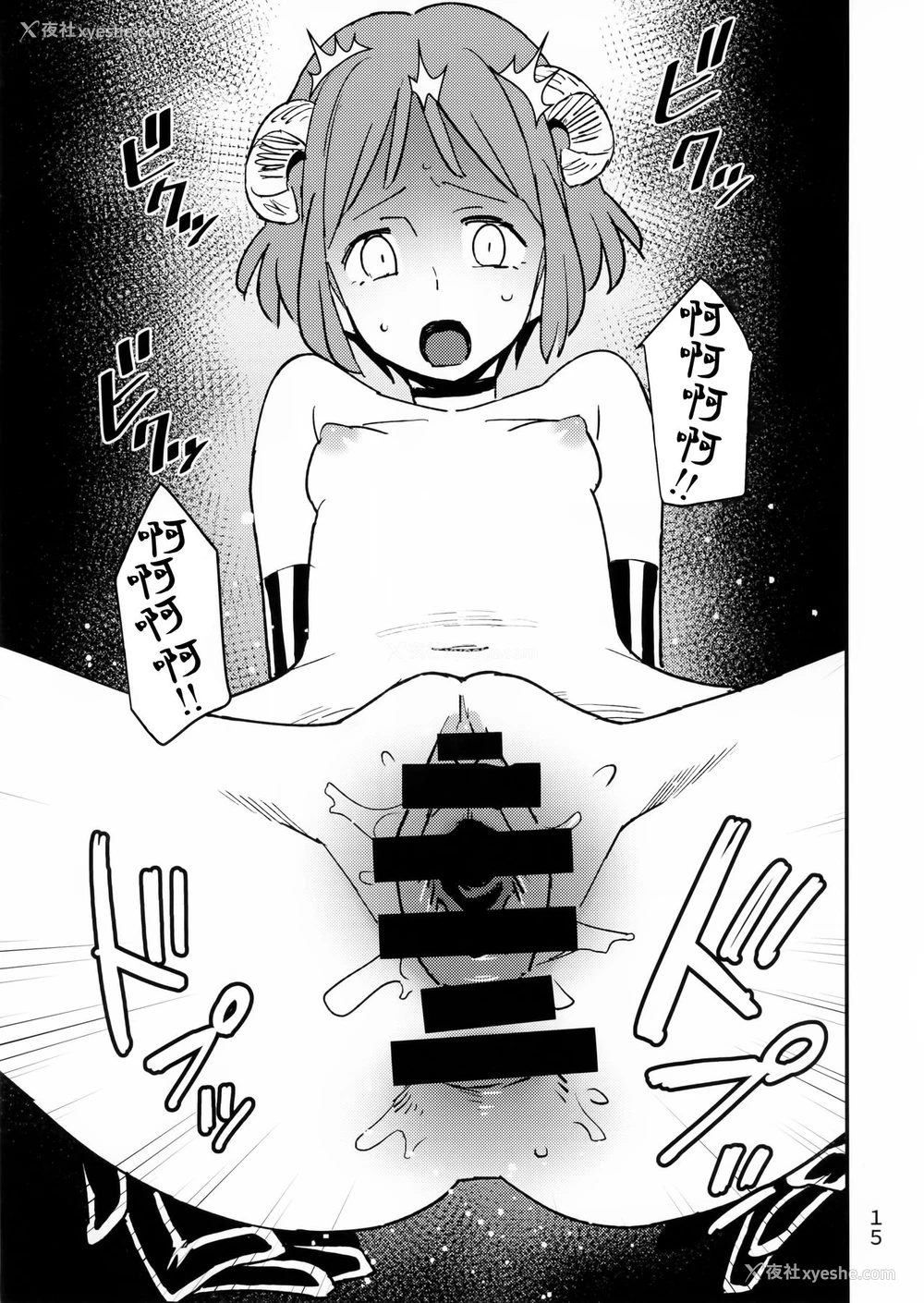 15P - (C92) [VOLVOX (キザキ)] 悪魔のかいかた [中国翻訳]