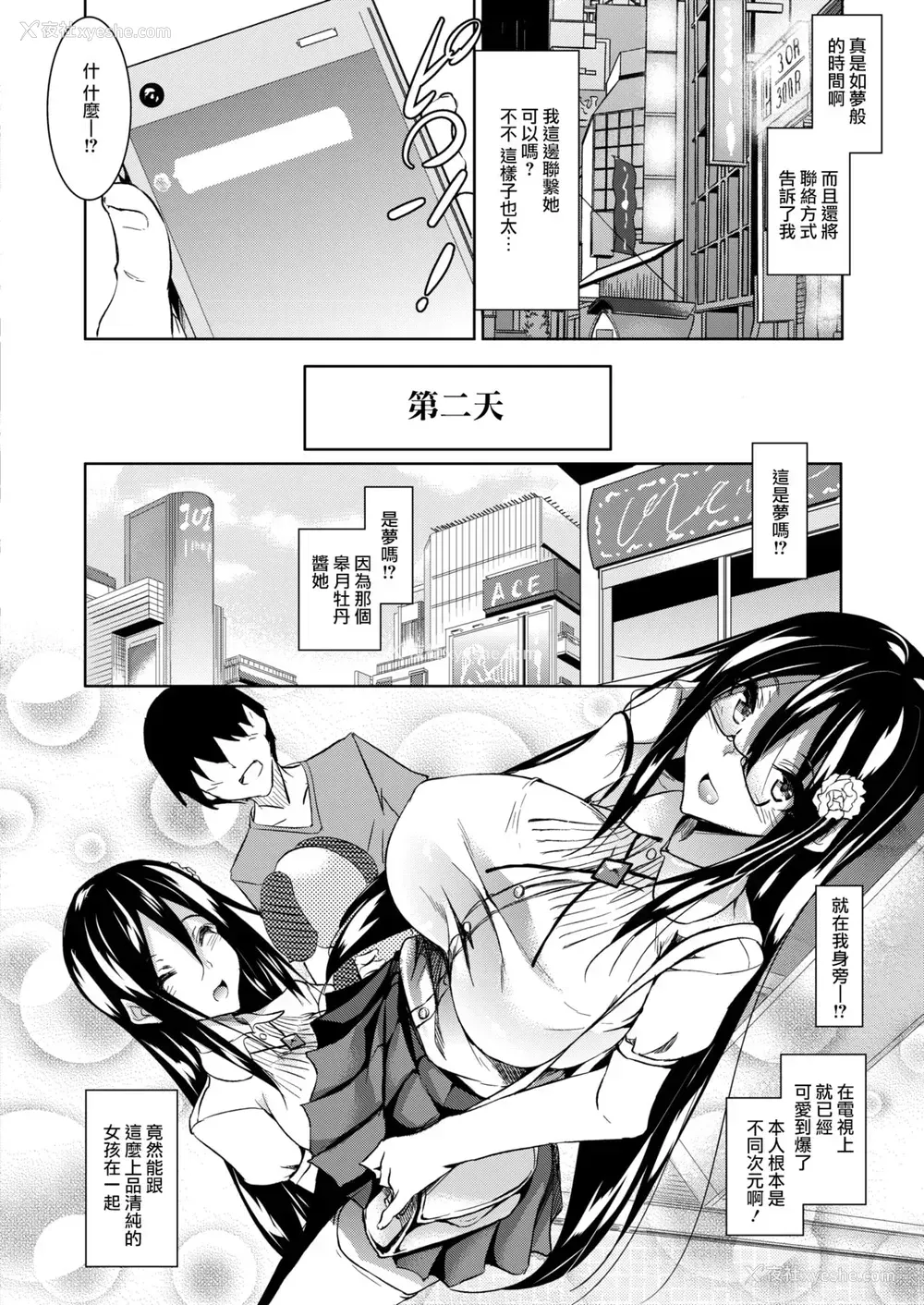 4P - [复八磨直兎] ミルクまみれ (コミックメガストアα 2018年5月号) [中国翻訳] [DL版]