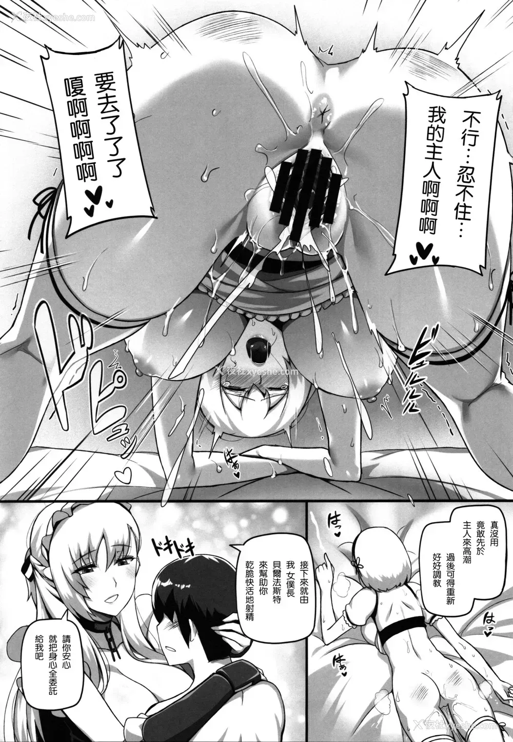 16P - (C97) [暗梦馆 (Darkmaya)] Royal Surrounded (アズールレーン) [中国翻訳]