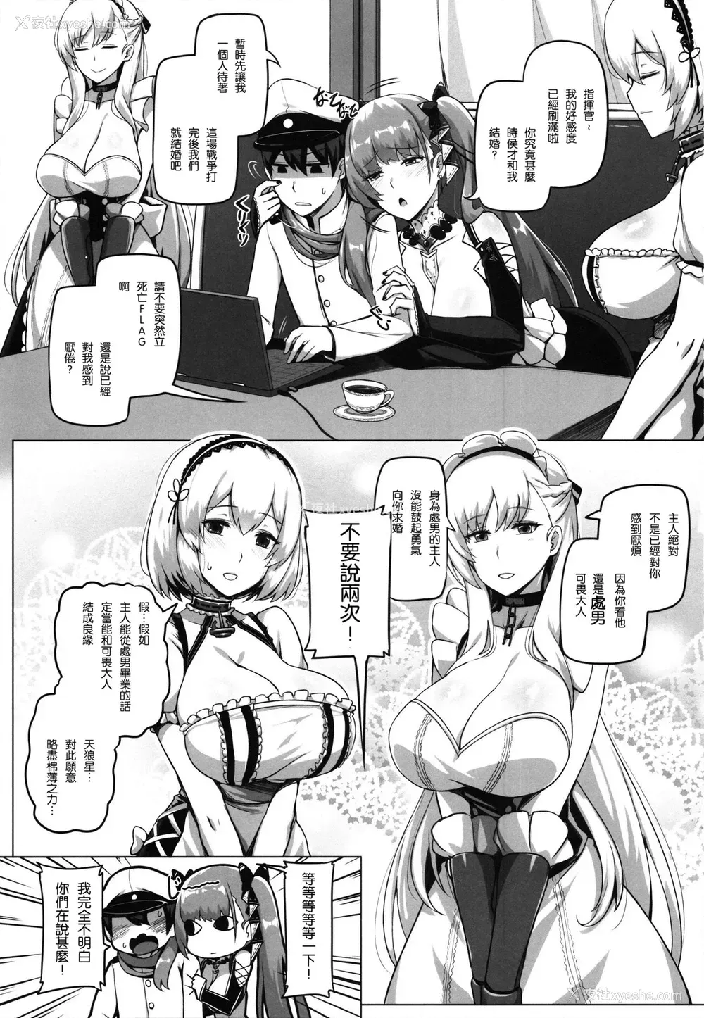 2P - (C97) [暗梦馆 (Darkmaya)] Royal Surrounded (アズールレーン) [中国翻訳]