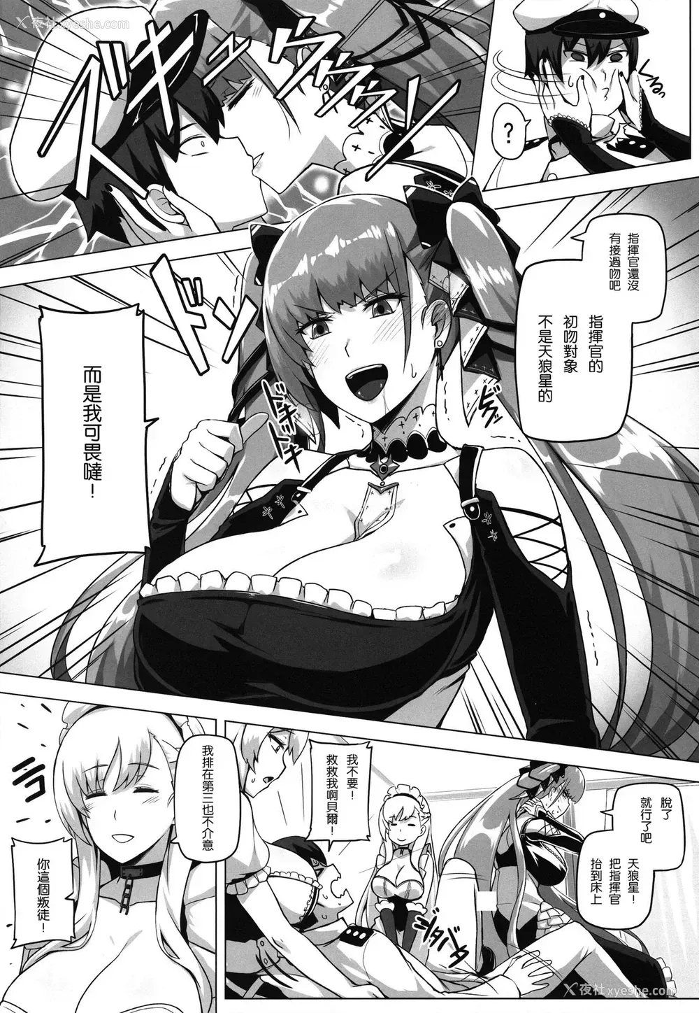 3P - (C97) [暗梦馆 (Darkmaya)] Royal Surrounded (アズールレーン) [中国翻訳]