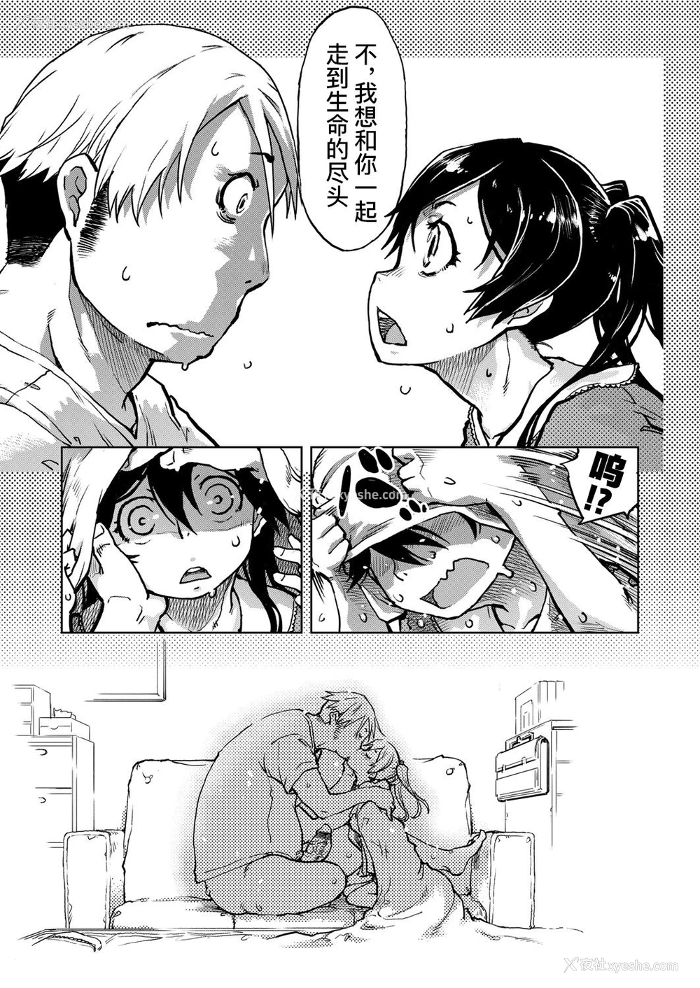 21P - [铃木狂太郎] 窓际のタバ子さん 第5话 (COMIC 阿吽 2020年4月号) [中国翻訳] [DL版]