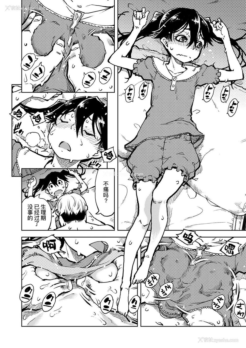 22P - [铃木狂太郎] 窓际のタバ子さん 第5话 (COMIC 阿吽 2020年4月号) [中国翻訳] [DL版]