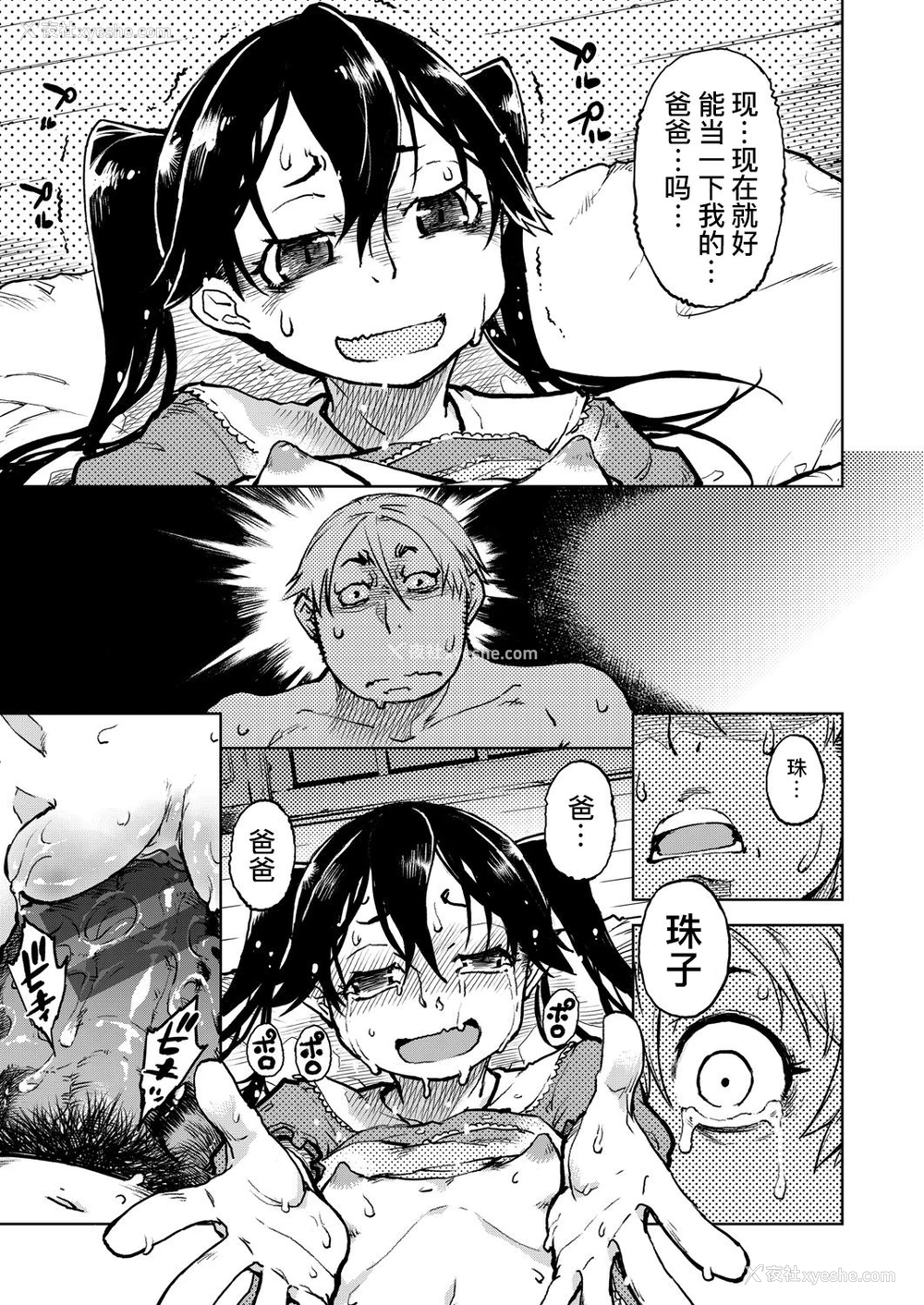 27P - [铃木狂太郎] 窓际のタバ子さん 第5话 (COMIC 阿吽 2020年4月号) [中国翻訳] [DL版]