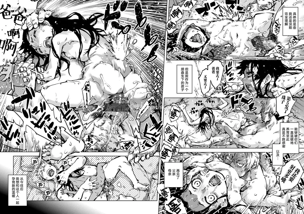 32P - [铃木狂太郎] 窓际のタバ子さん 第5话 (COMIC 阿吽 2020年4月号) [中国翻訳] [DL版]