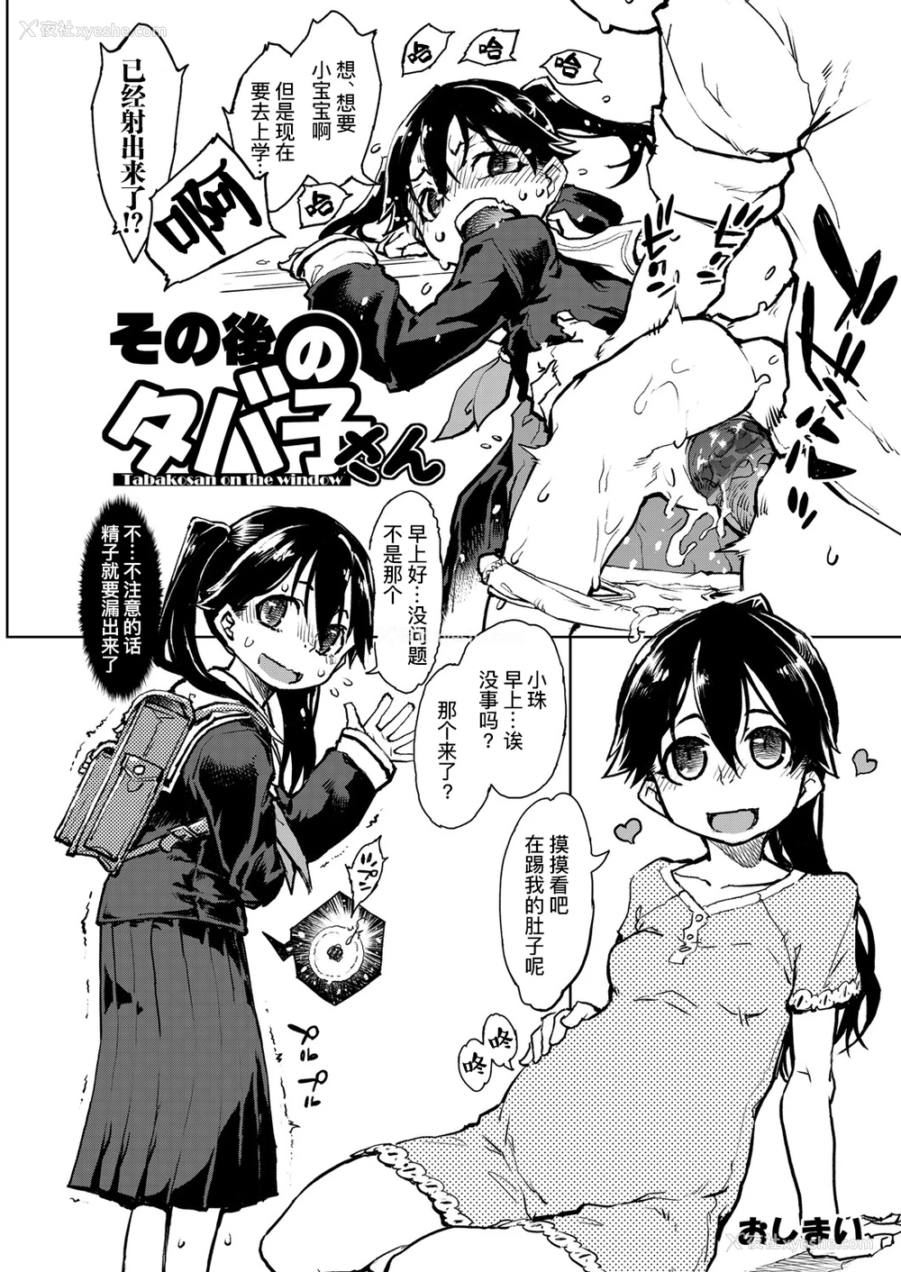 37P - [铃木狂太郎] 窓际のタバ子さん 第5话 (COMIC 阿吽 2020年4月号) [中国翻訳] [DL版]