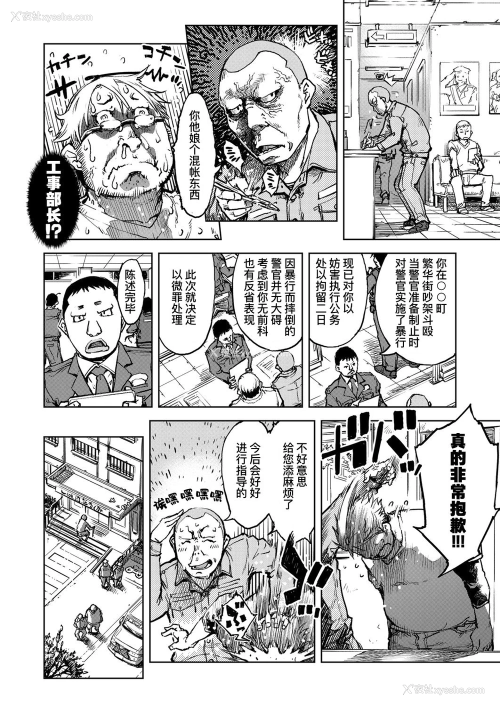 5P - [铃木狂太郎] 窓际のタバ子さん 第5话 (COMIC 阿吽 2020年4月号) [中国翻訳] [DL版]