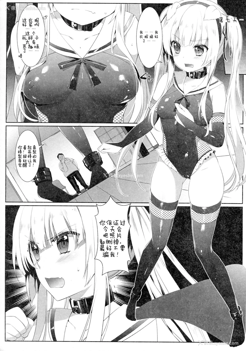 12P - (C92) [KiraStar (M.vv)] 英梨々の秘密ダイアリー (冴えない彼女の育てかた) [中国翻訳]