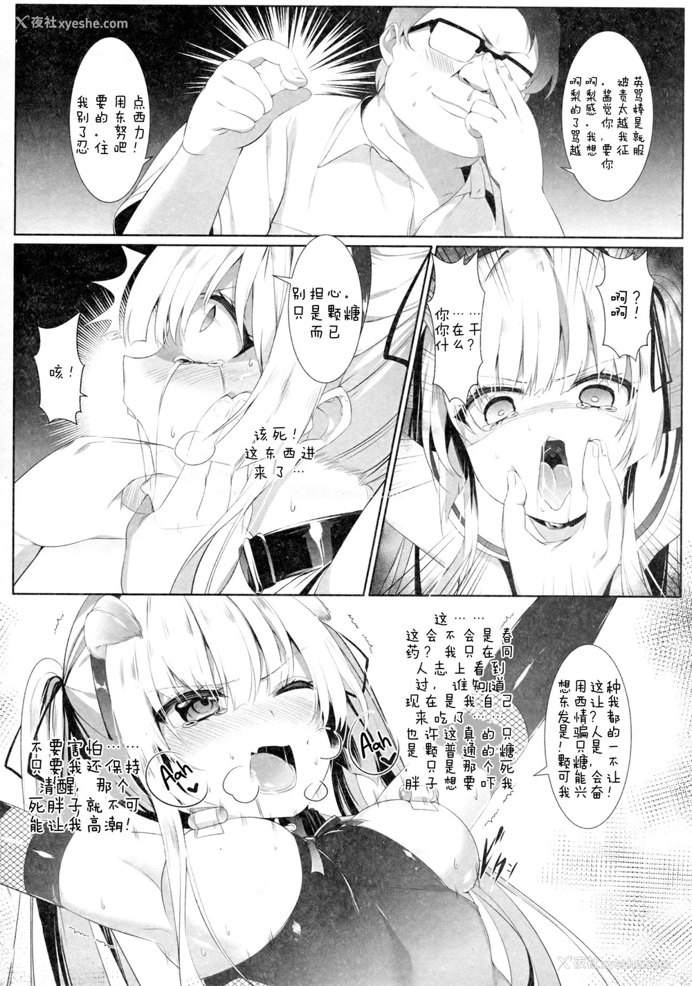 16P - (C92) [KiraStar (M.vv)] 英梨々の秘密ダイアリー (冴えない彼女の育てかた) [中国翻訳]
