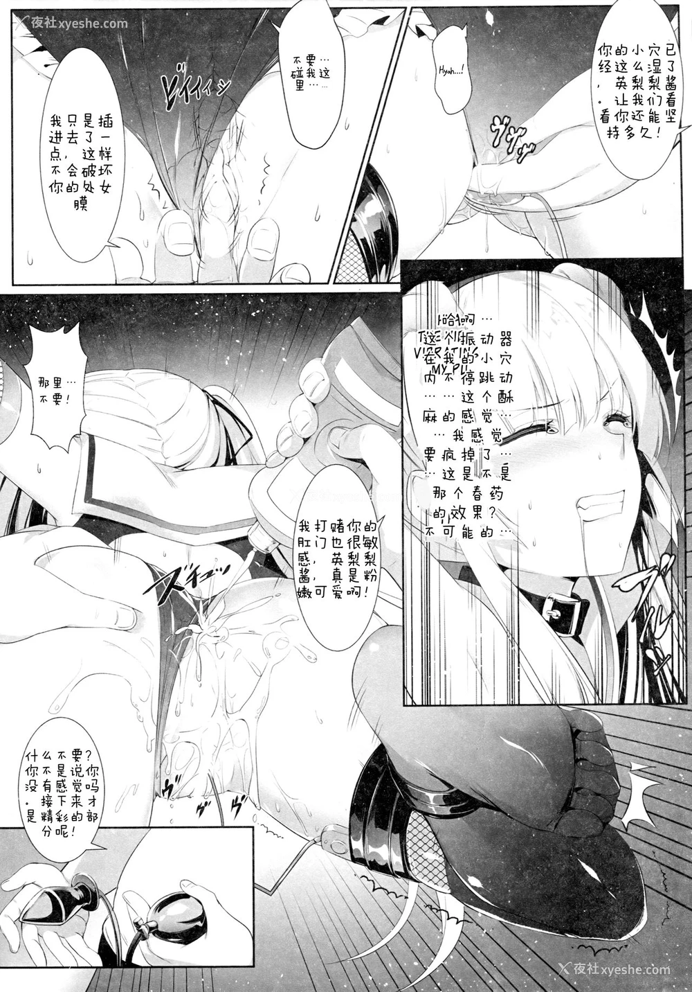 17P - (C92) [KiraStar (M.vv)] 英梨々の秘密ダイアリー (冴えない彼女の育てかた) [中国翻訳]