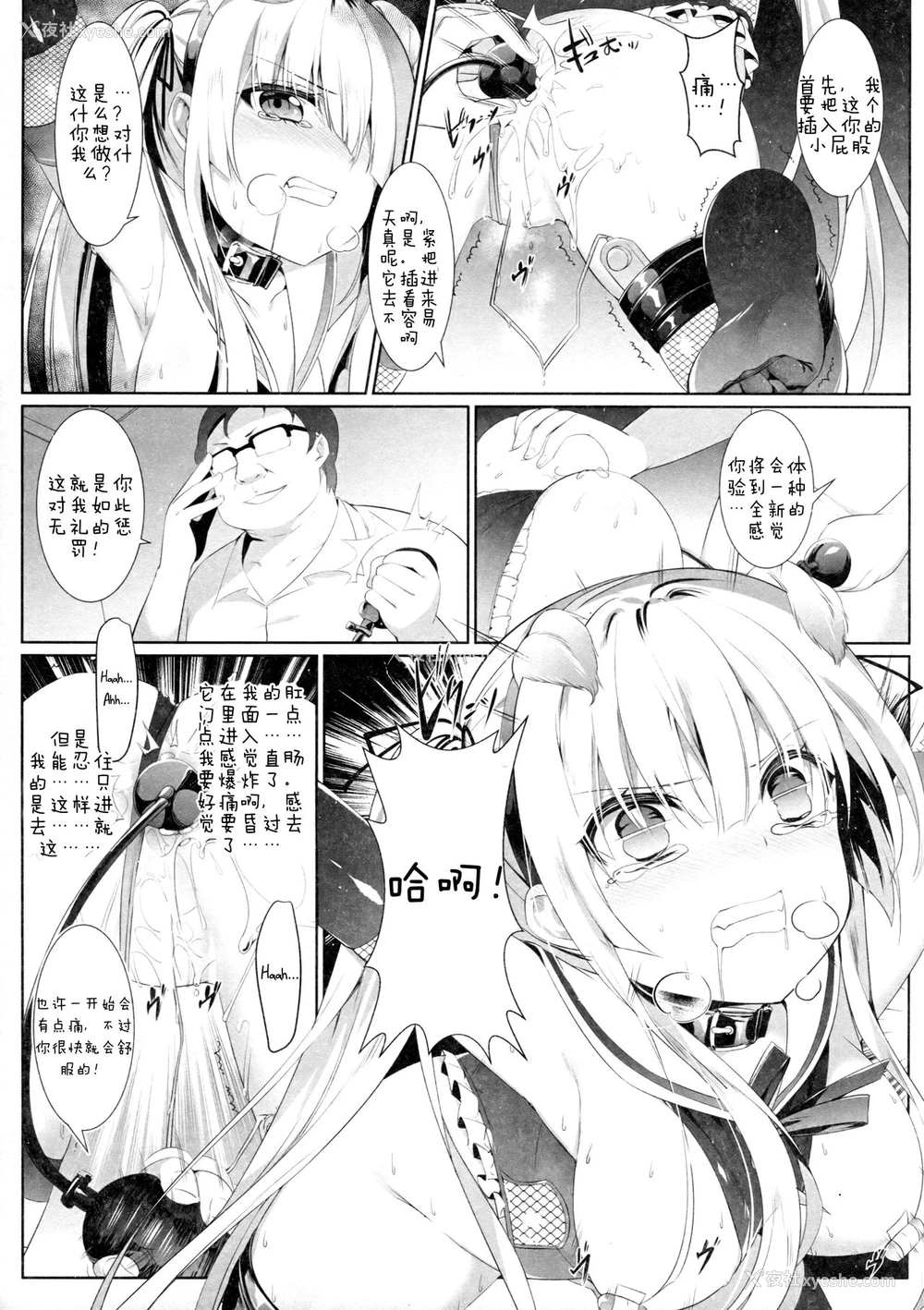 18P - (C92) [KiraStar (M.vv)] 英梨々の秘密ダイアリー (冴えない彼女の育てかた) [中国翻訳]