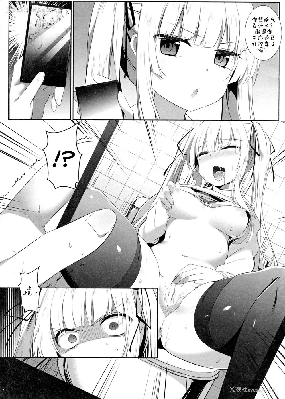 4P - (C92) [KiraStar (M.vv)] 英梨々の秘密ダイアリー (冴えない彼女の育てかた) [中国翻訳]