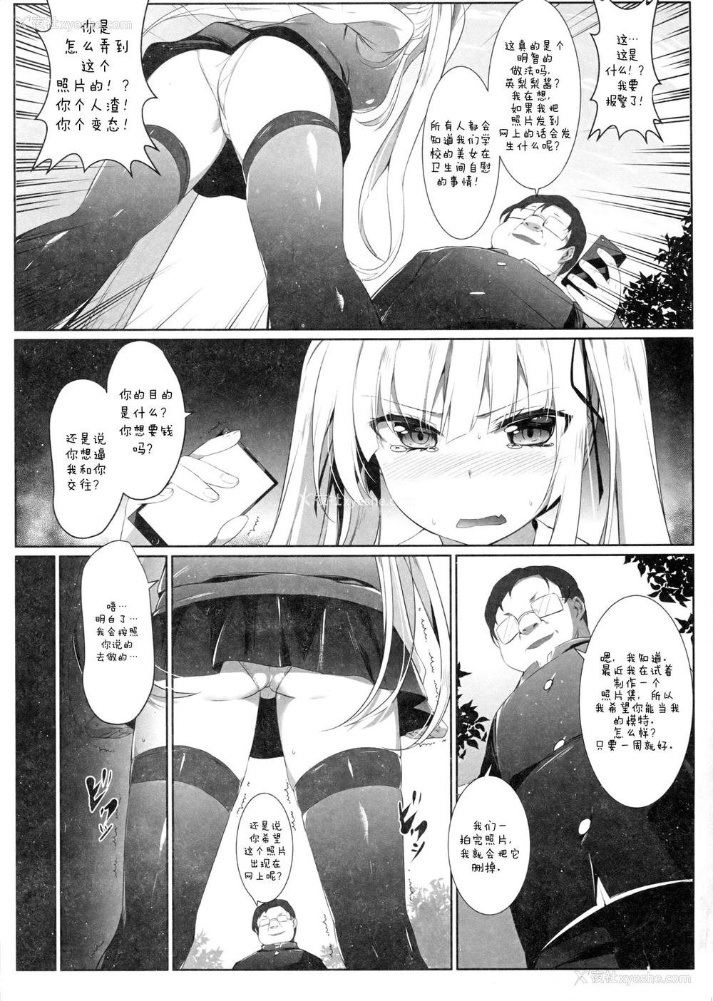 5P - (C92) [KiraStar (M.vv)] 英梨々の秘密ダイアリー (冴えない彼女の育てかた) [中国翻訳]