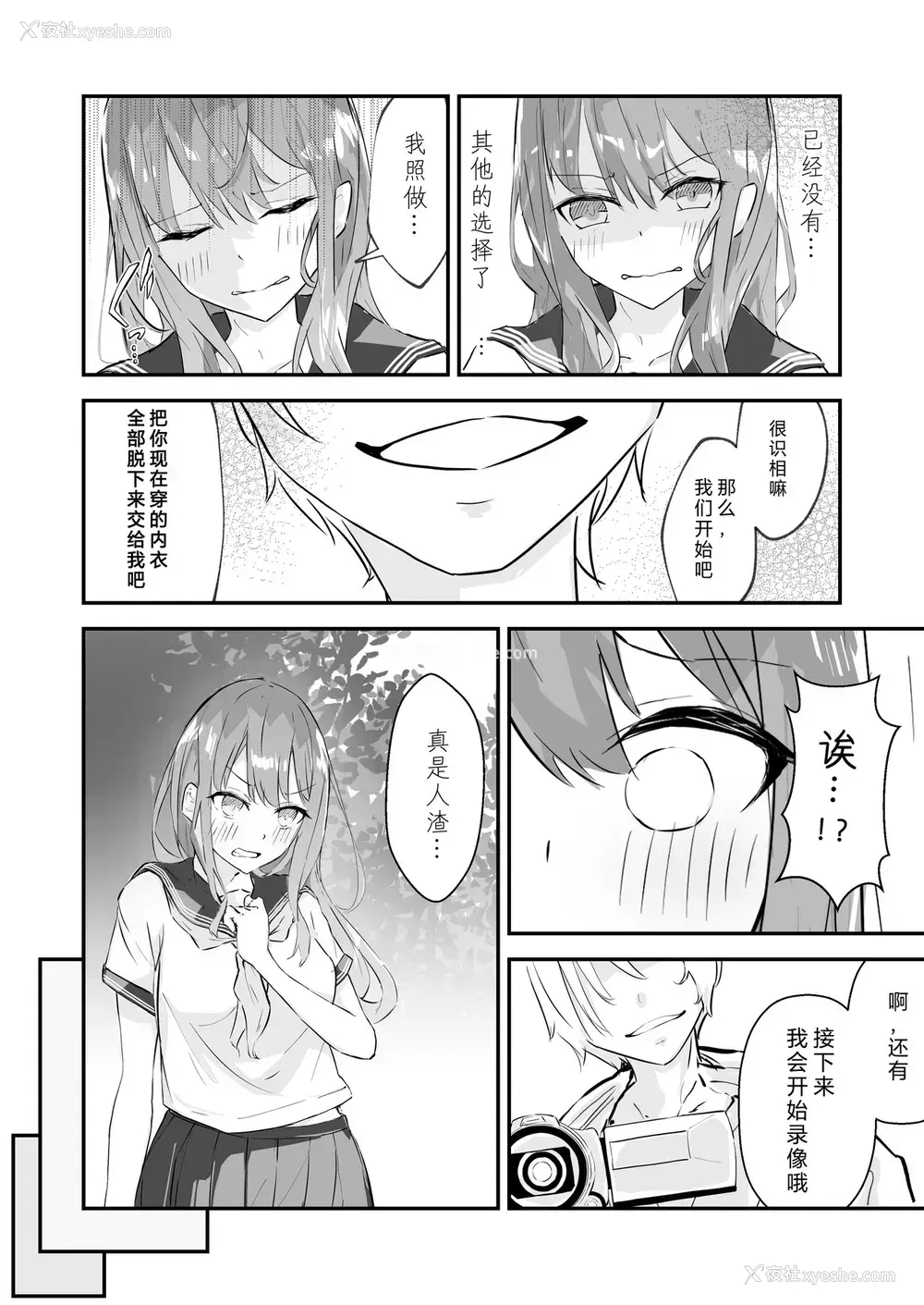 12P - [なのなんの亭 (なのなんの)] JK屈服拘束 ～合気道少女が负けた日～ [中国翻訳]