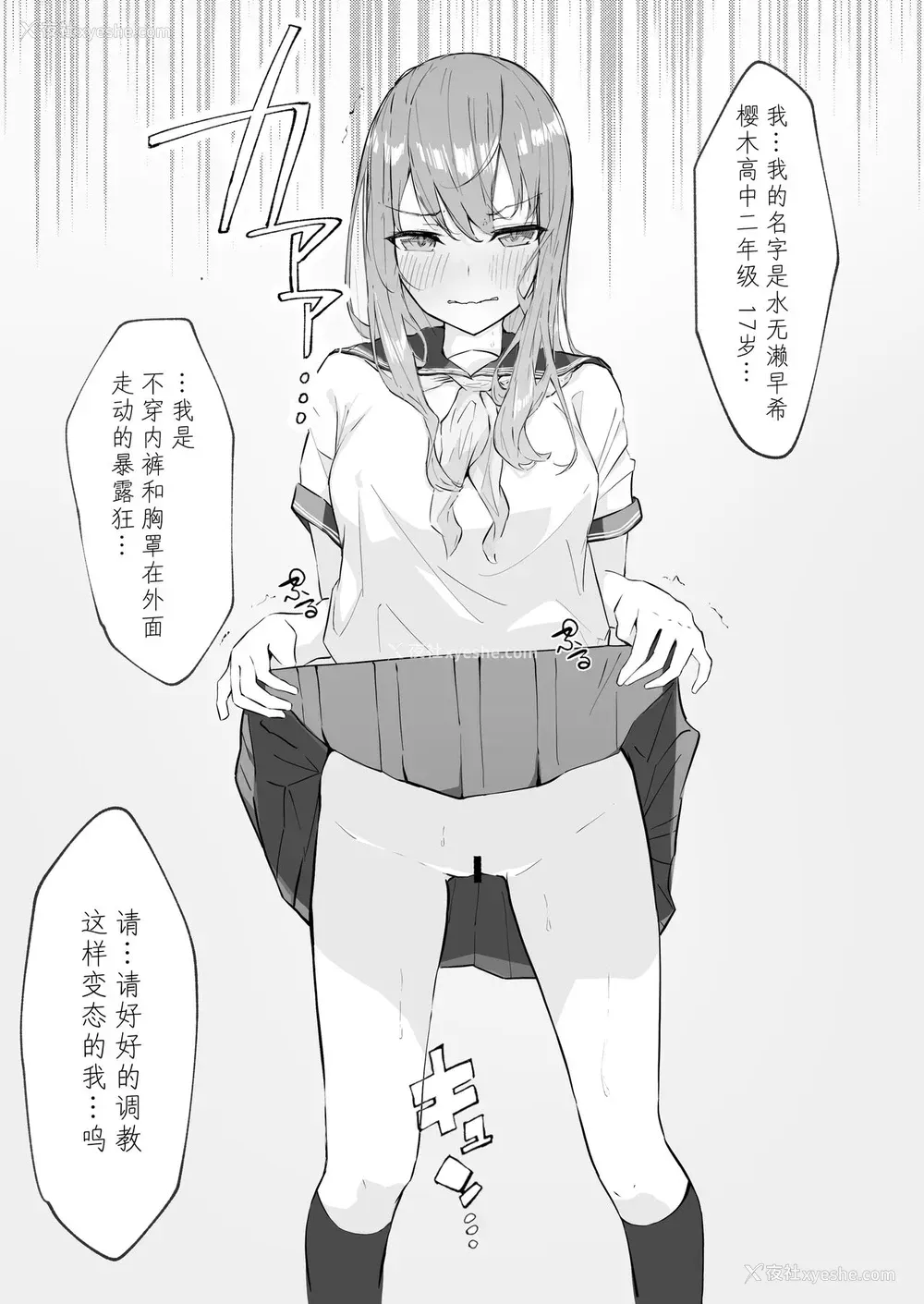 15P - [なのなんの亭 (なのなんの)] JK屈服拘束 ～合気道少女が负けた日～ [中国翻訳]