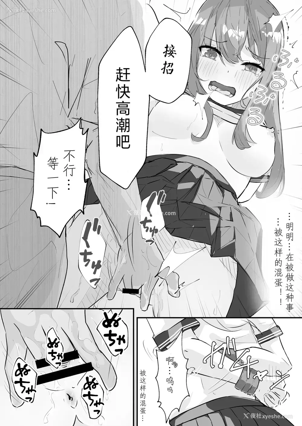 28P - [なのなんの亭 (なのなんの)] JK屈服拘束 ～合気道少女が负けた日～ [中国翻訳]