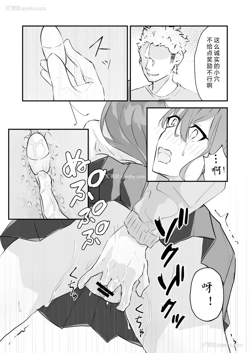 31P - [なのなんの亭 (なのなんの)] JK屈服拘束 ～合気道少女が负けた日～ [中国翻訳]