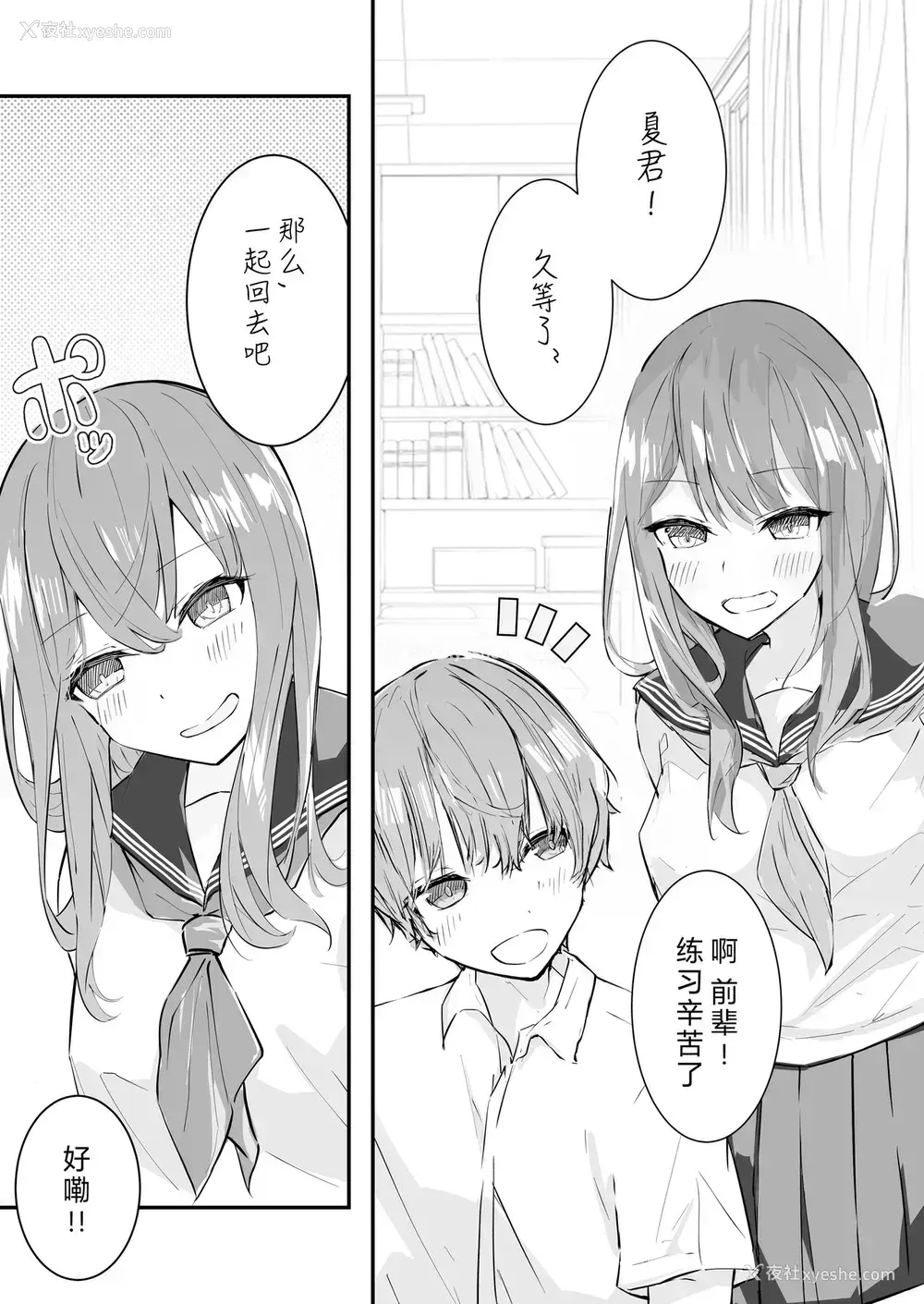 4P - [なのなんの亭 (なのなんの)] JK屈服拘束 ～合気道少女が负けた日～ [中国翻訳]