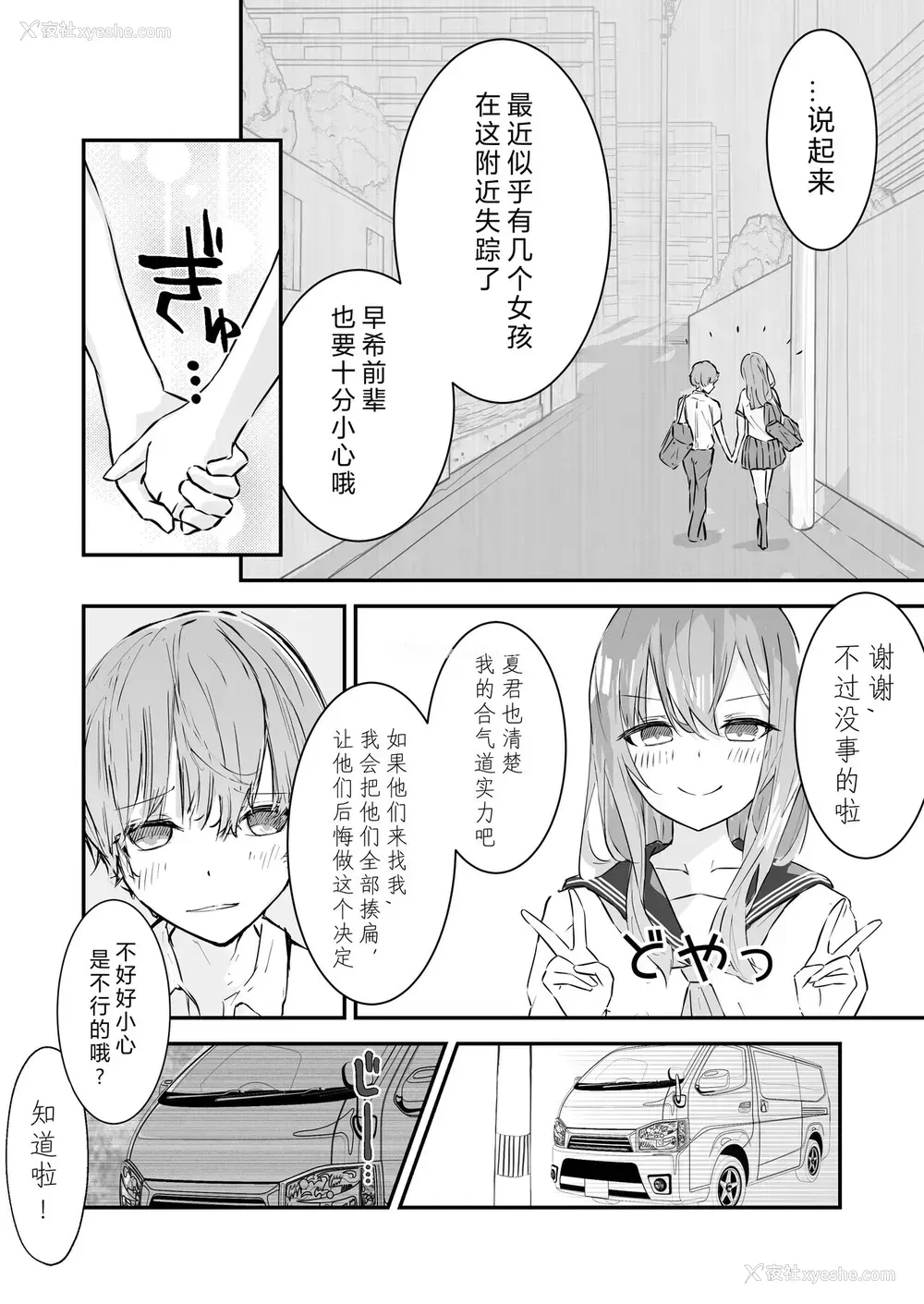 5P - [なのなんの亭 (なのなんの)] JK屈服拘束 ～合気道少女が负けた日～ [中国翻訳]