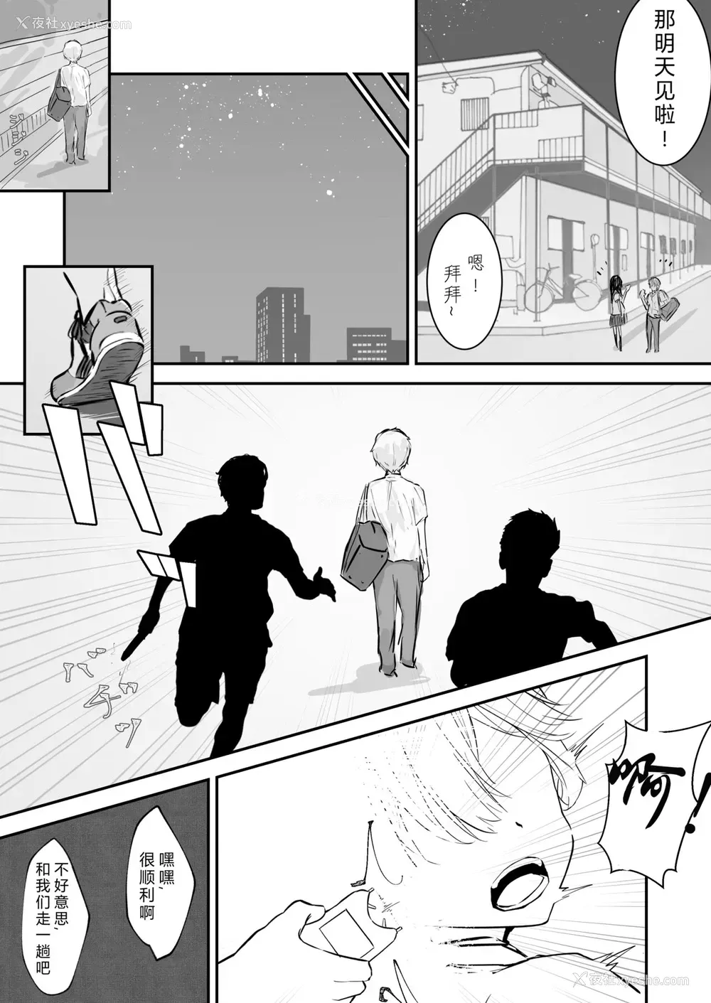 6P - [なのなんの亭 (なのなんの)] JK屈服拘束 ～合気道少女が负けた日～ [中国翻訳]