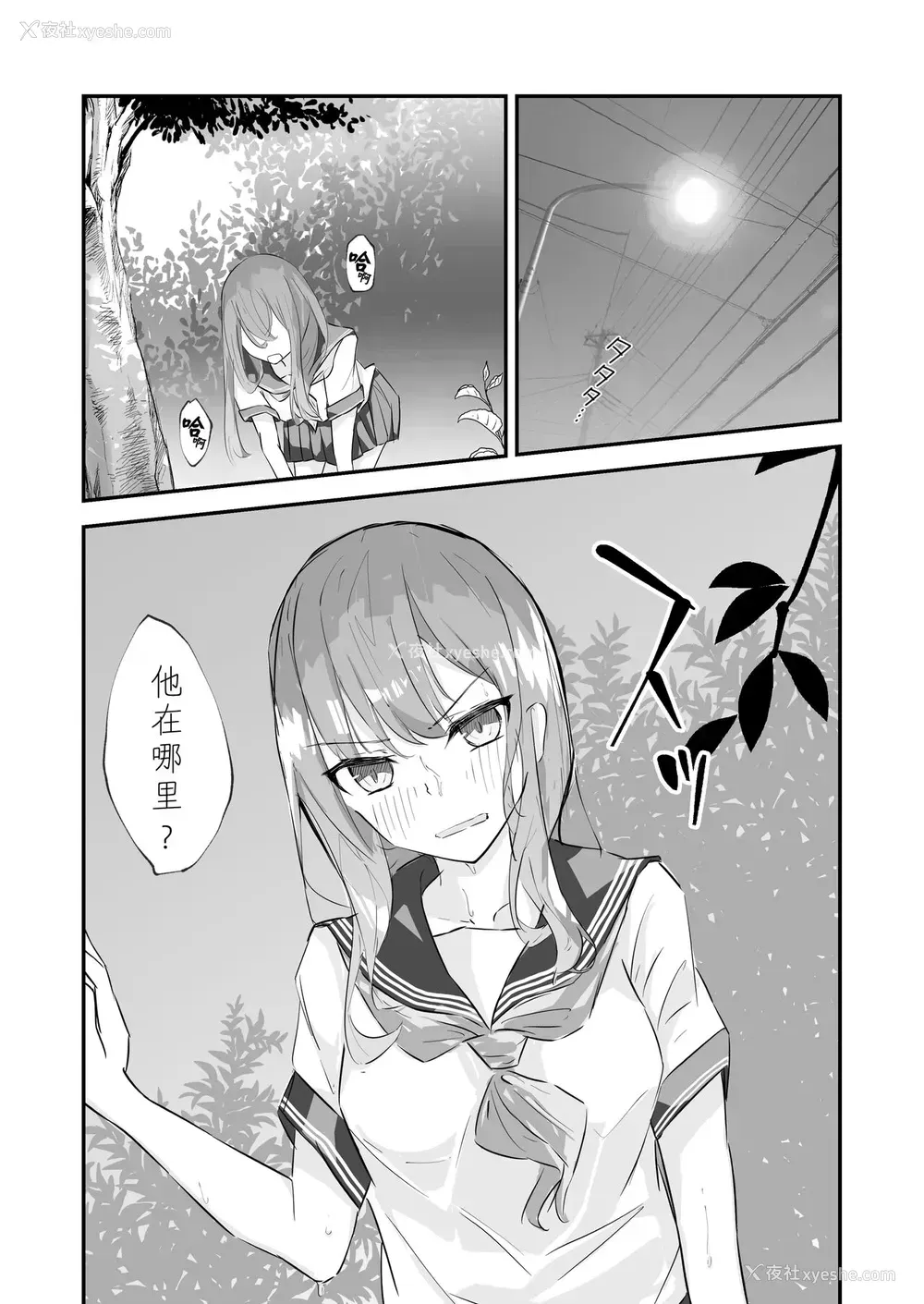 8P - [なのなんの亭 (なのなんの)] JK屈服拘束 ～合気道少女が负けた日～ [中国翻訳]