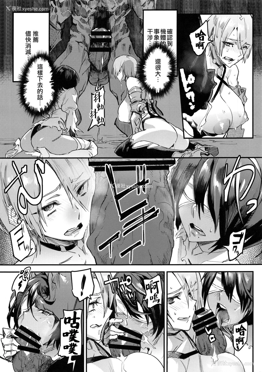 18P - (C96) [UNDER CONTROL (zunta)] I2P2 (ソウルキャリバー、ニーア オートマタ) [中国翻訳]