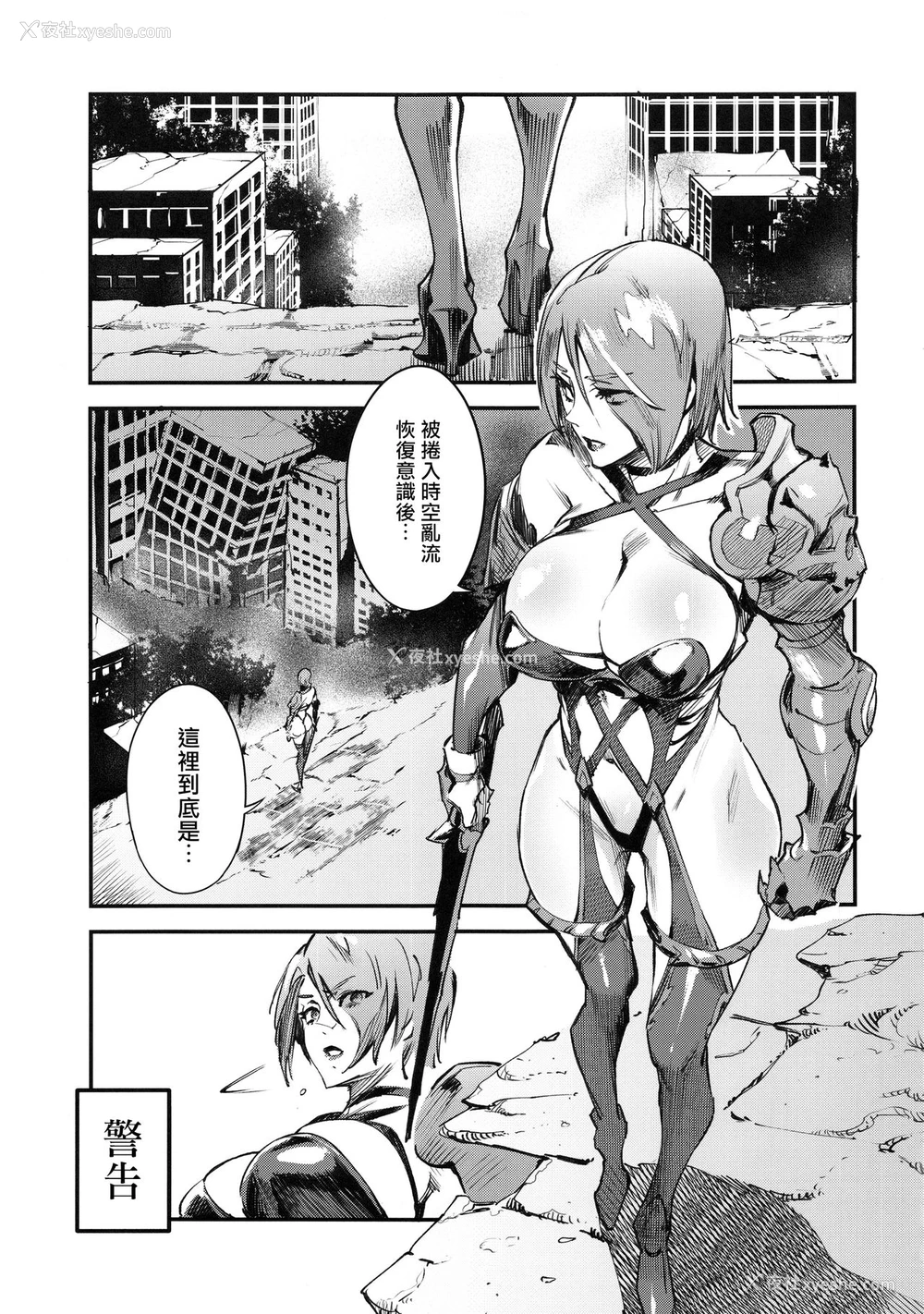 4P - (C96) [UNDER CONTROL (zunta)] I2P2 (ソウルキャリバー、ニーア オートマタ) [中国翻訳]