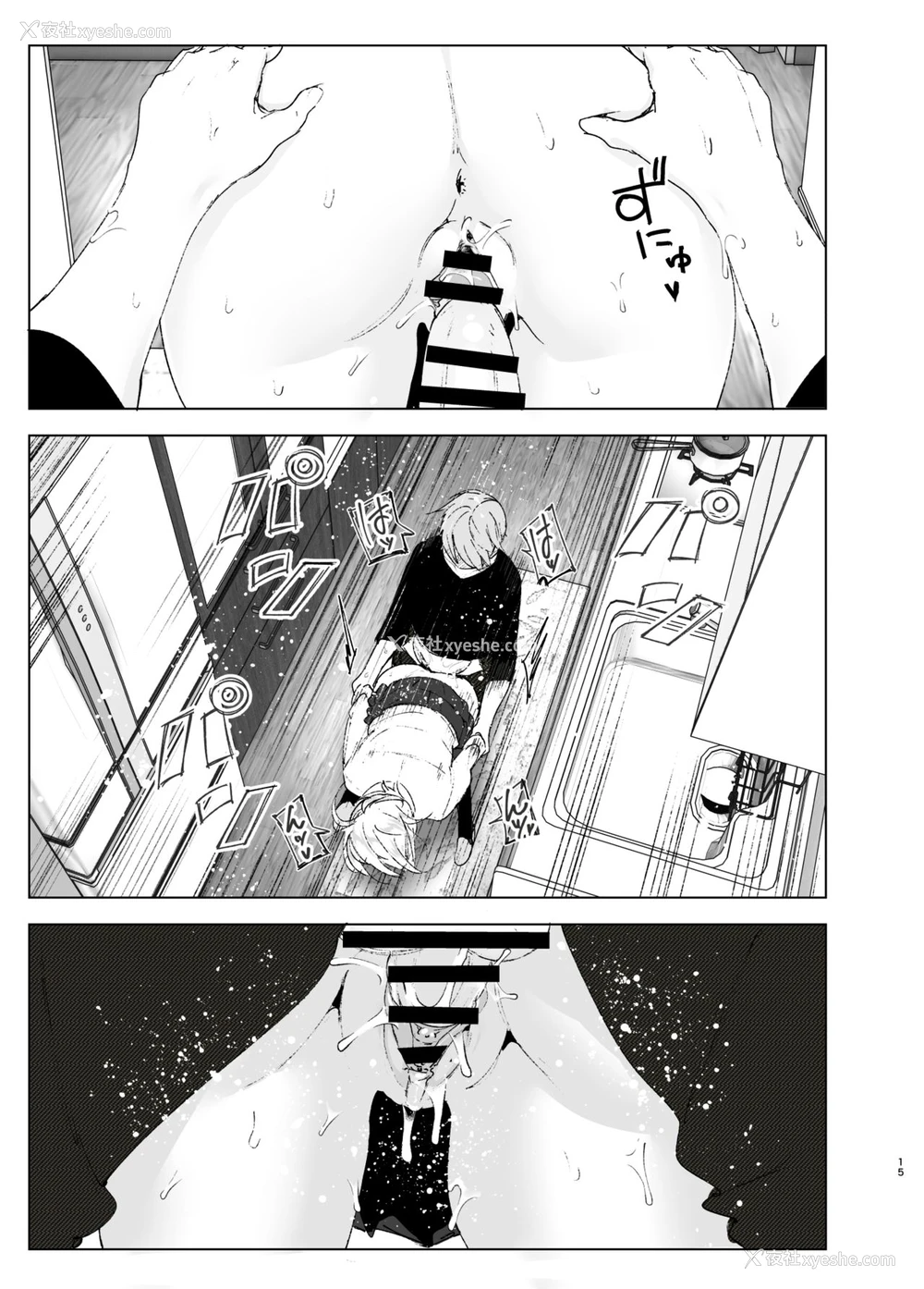 14P - [すぺ (なかに)] 昔は可爱かった2 [中国翻訳] [DL版]