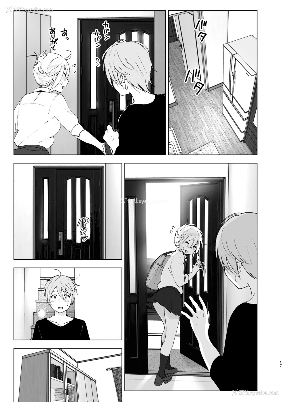 16P - [すぺ (なかに)] 昔は可爱かった2 [中国翻訳] [DL版]