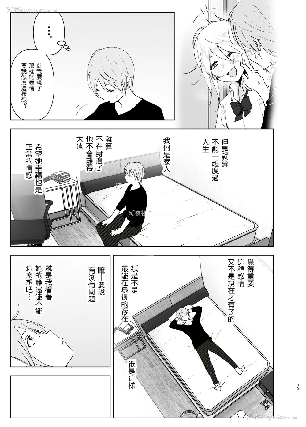 18P - [すぺ (なかに)] 昔は可爱かった2 [中国翻訳] [DL版]