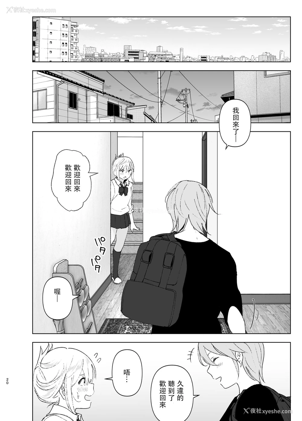 19P - [すぺ (なかに)] 昔は可爱かった2 [中国翻訳] [DL版]