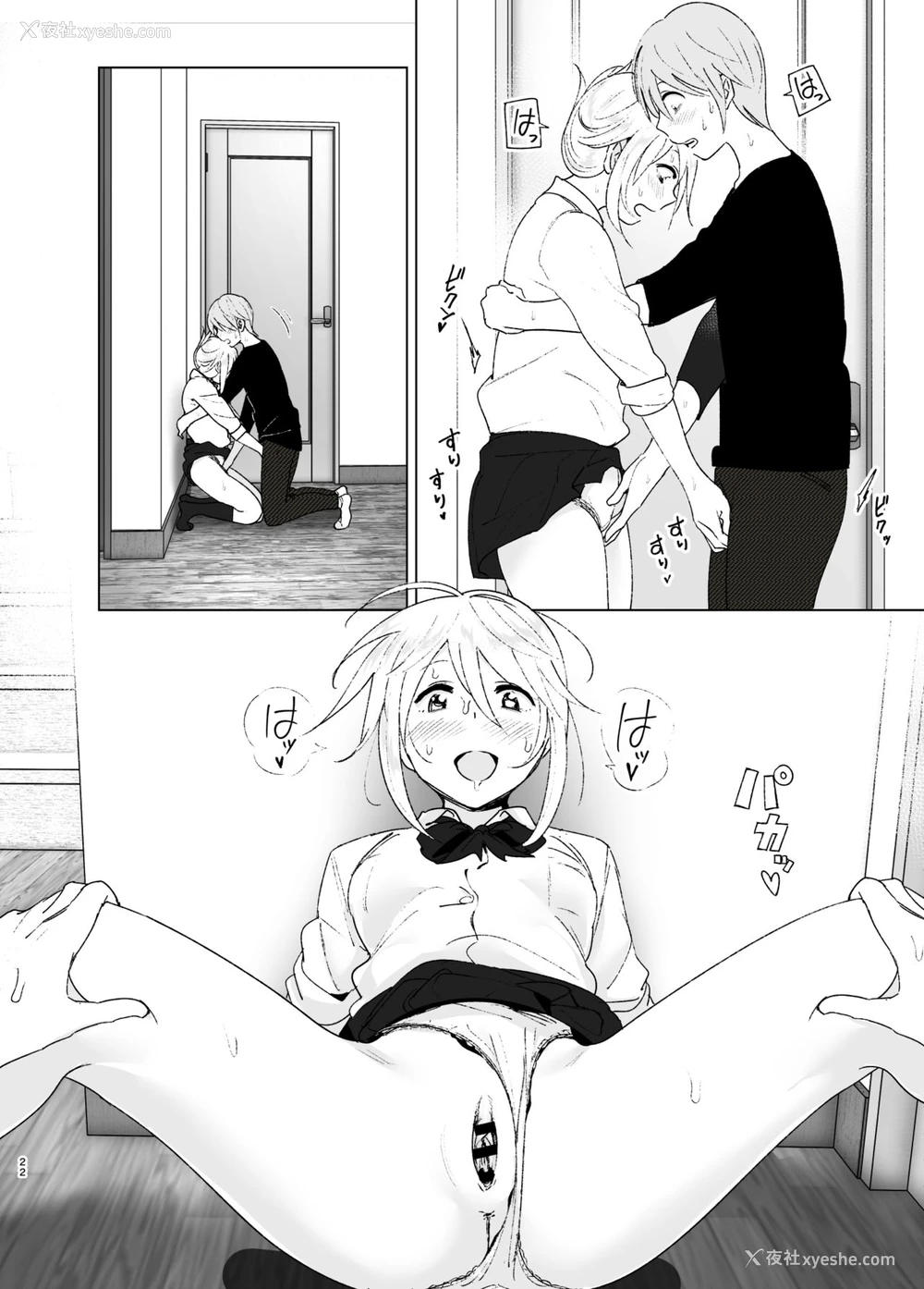21P - [すぺ (なかに)] 昔は可爱かった2 [中国翻訳] [DL版]