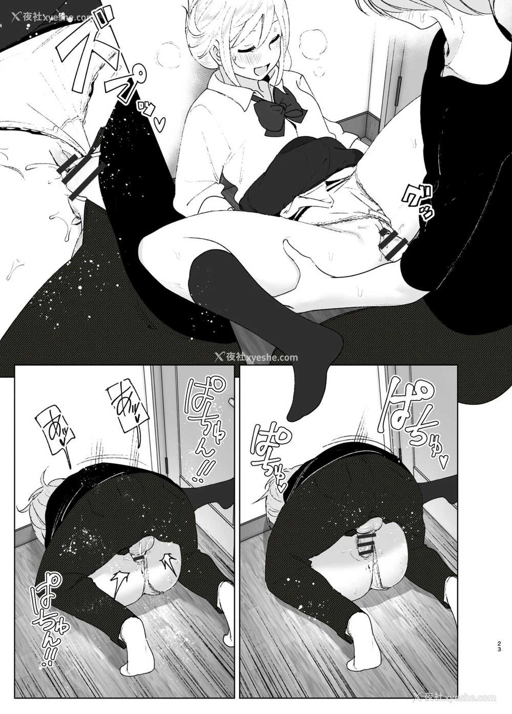 22P - [すぺ (なかに)] 昔は可爱かった2 [中国翻訳] [DL版]