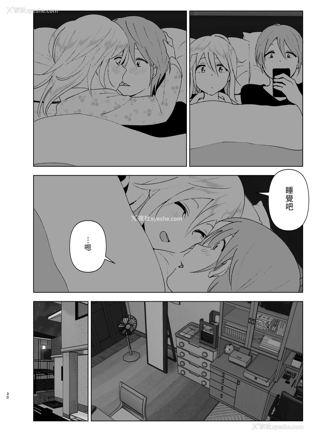 29P - [すぺ (なかに)] 昔は可爱かった2 [中国翻訳] [DL版]