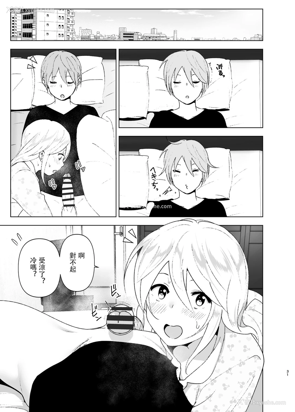30P - [すぺ (なかに)] 昔は可爱かった2 [中国翻訳] [DL版]