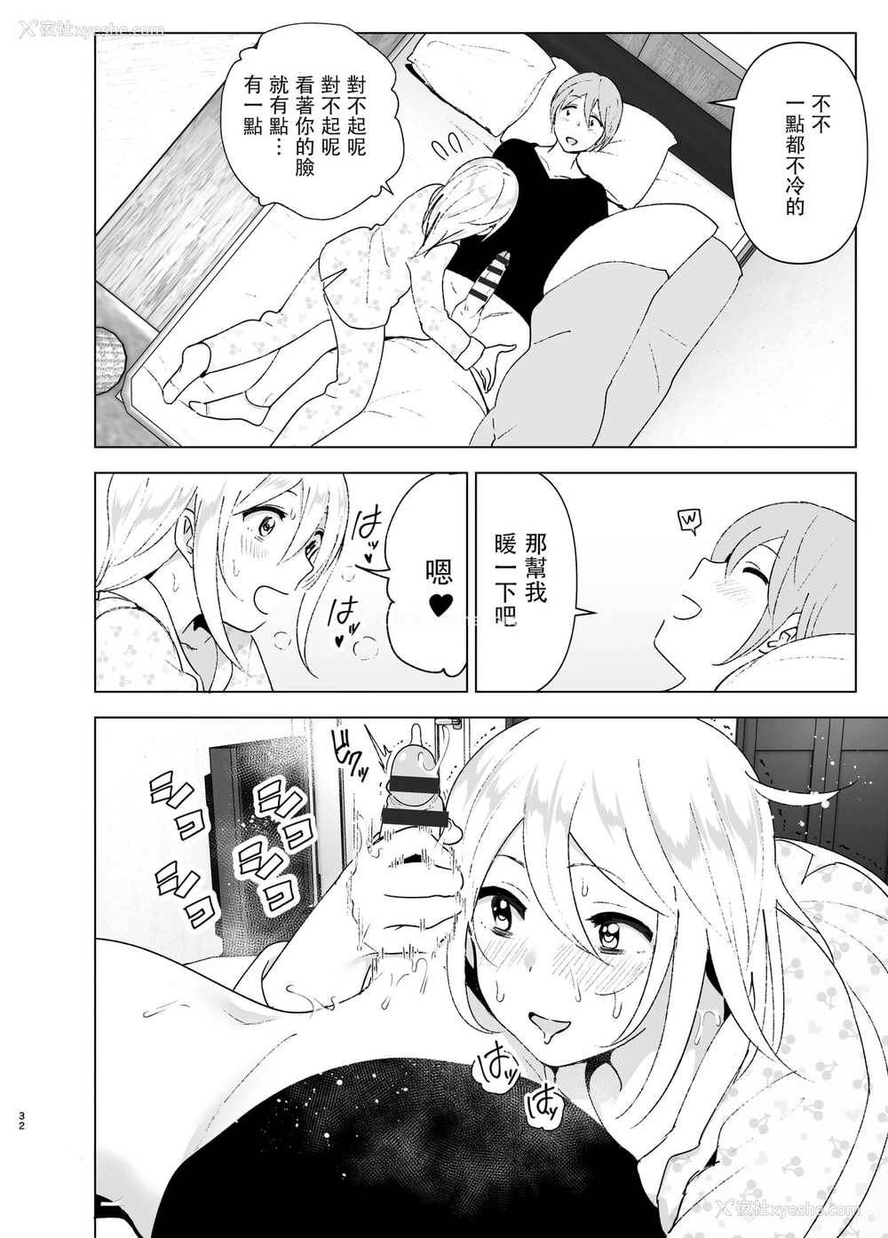 31P - [すぺ (なかに)] 昔は可爱かった2 [中国翻訳] [DL版]
