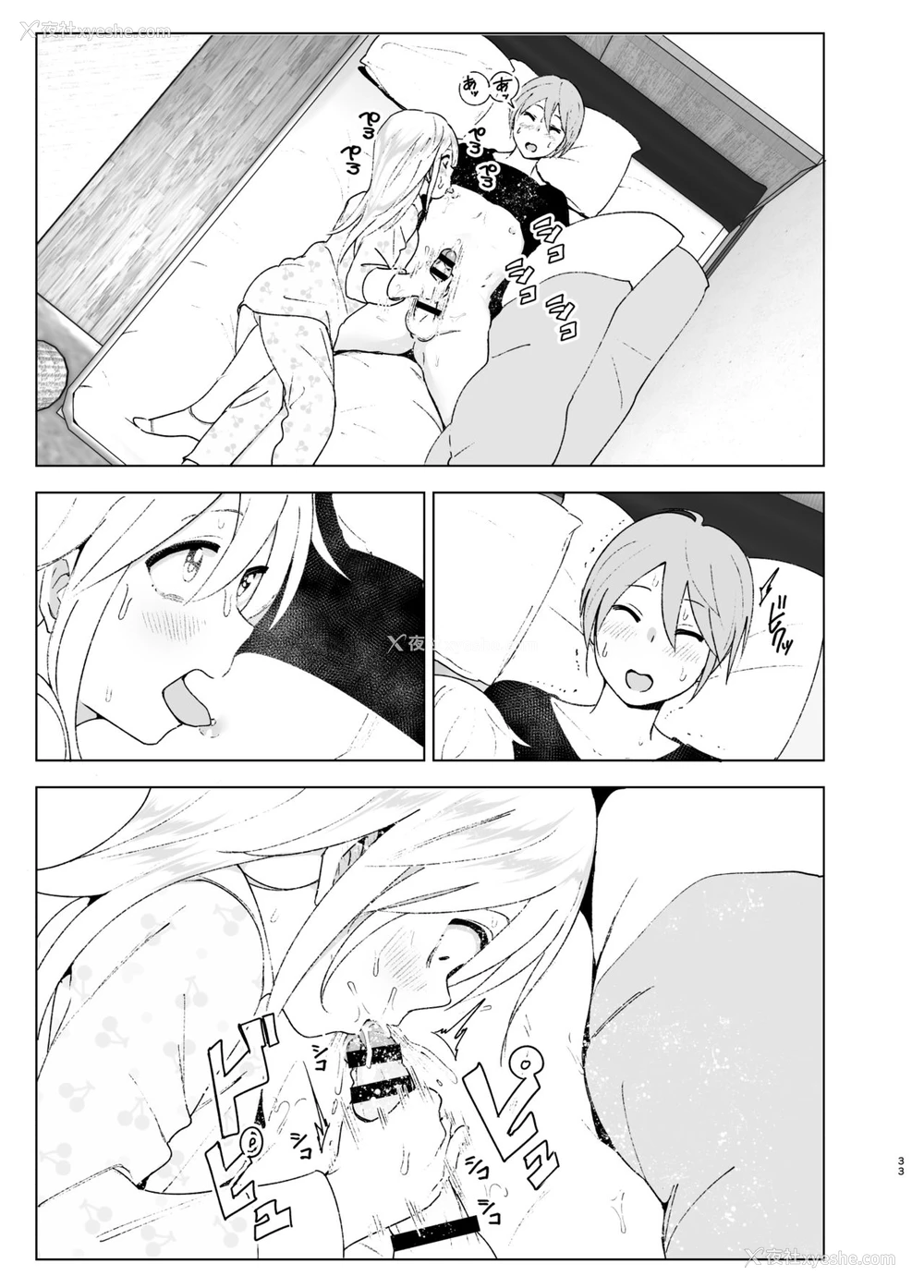 32P - [すぺ (なかに)] 昔は可爱かった2 [中国翻訳] [DL版]