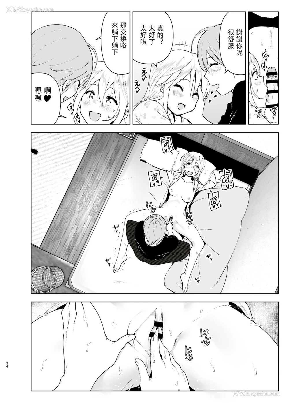 33P - [すぺ (なかに)] 昔は可爱かった2 [中国翻訳] [DL版]