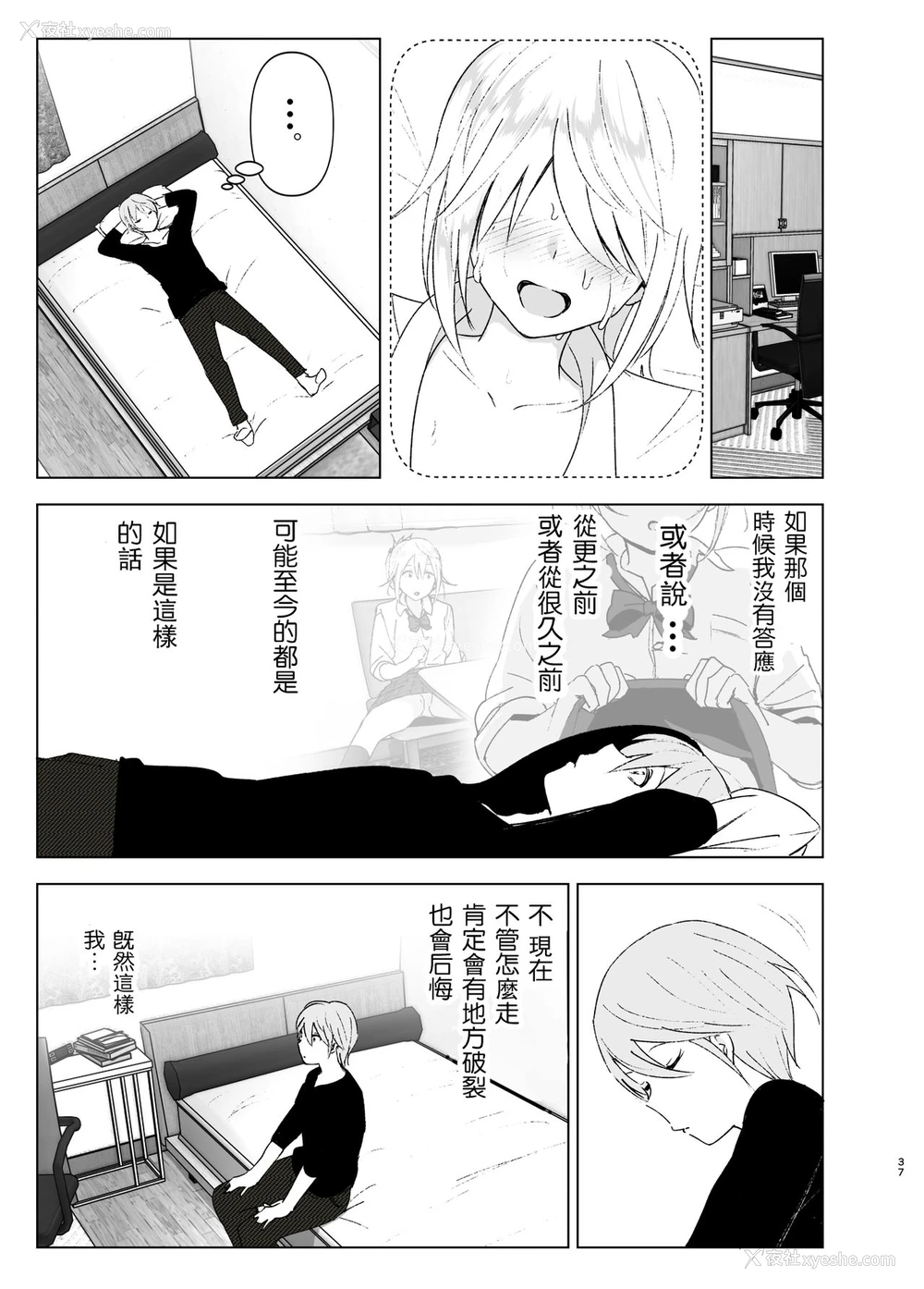 36P - [すぺ (なかに)] 昔は可爱かった2 [中国翻訳] [DL版]