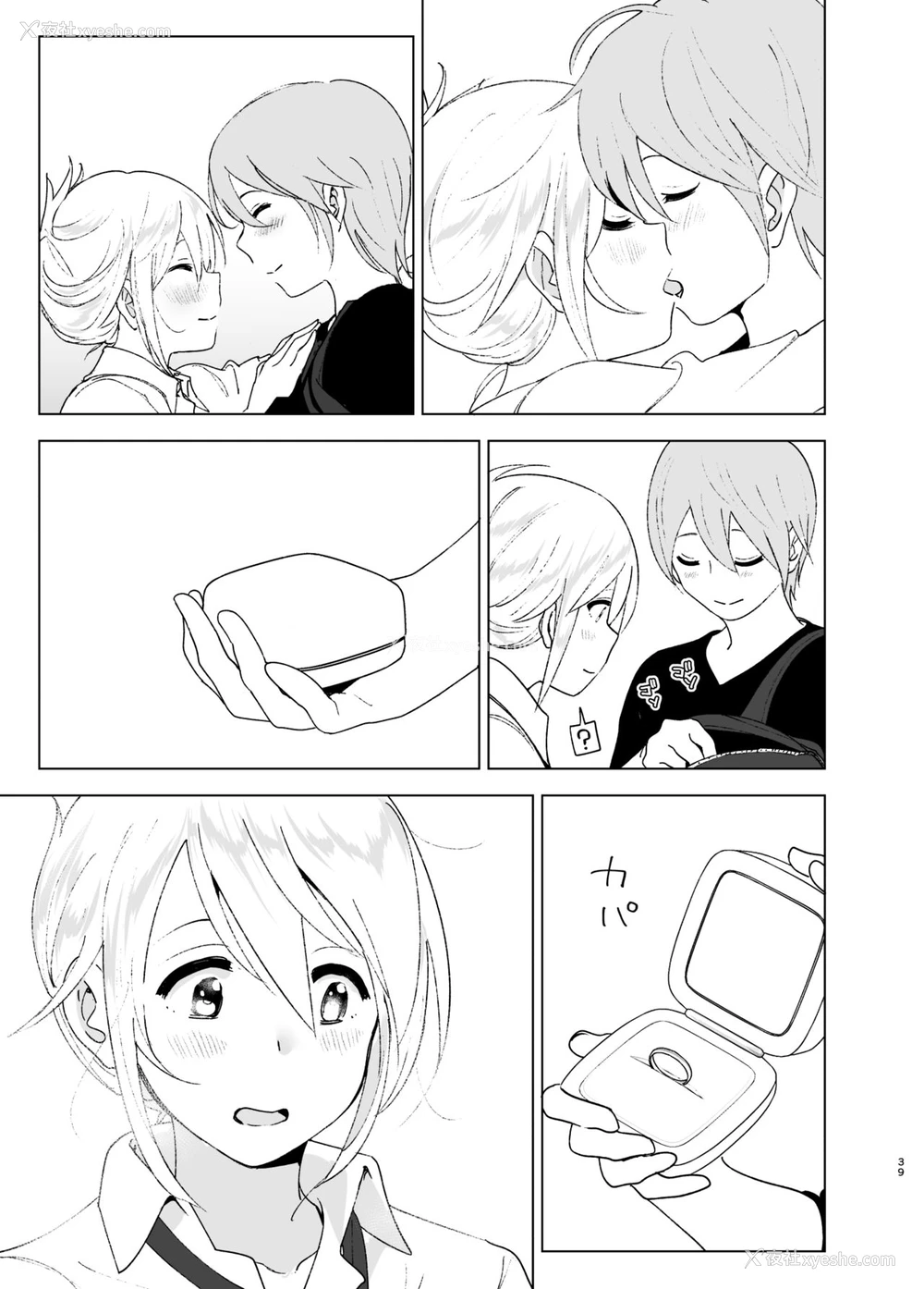 38P - [すぺ (なかに)] 昔は可爱かった2 [中国翻訳] [DL版]