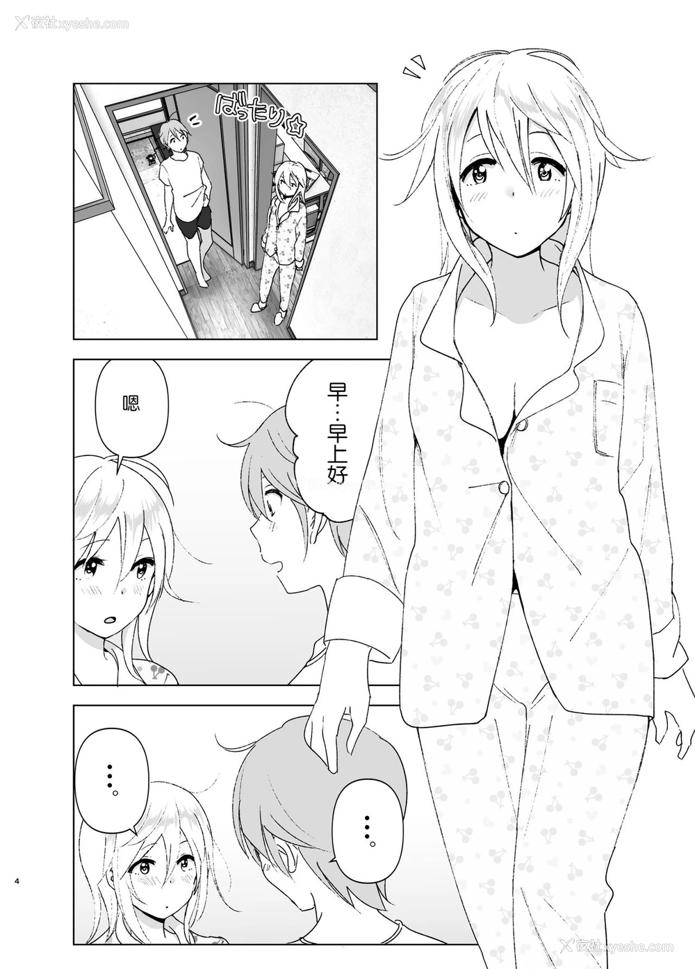 3P - [すぺ (なかに)] 昔は可爱かった2 [中国翻訳] [DL版]