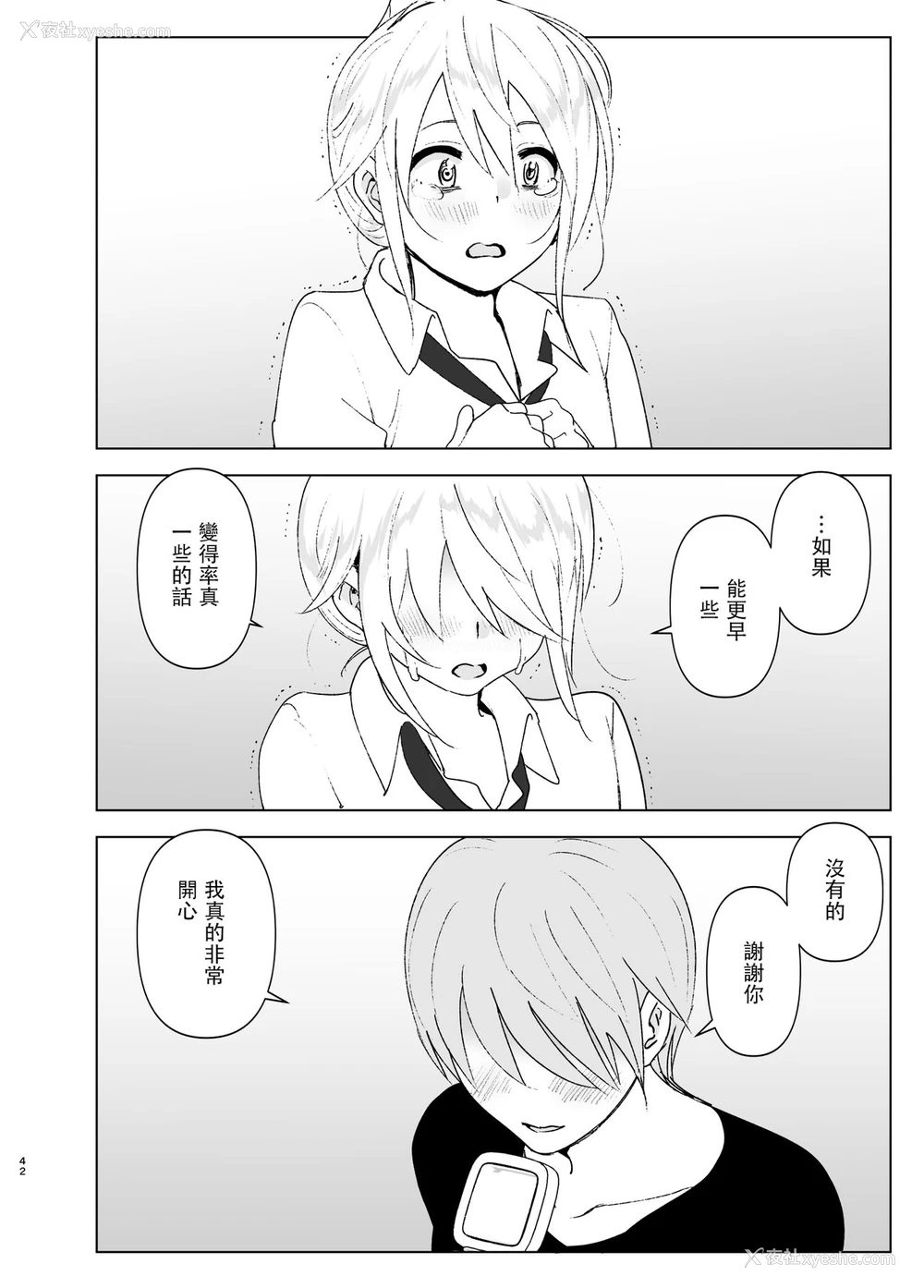 41P - [すぺ (なかに)] 昔は可爱かった2 [中国翻訳] [DL版]
