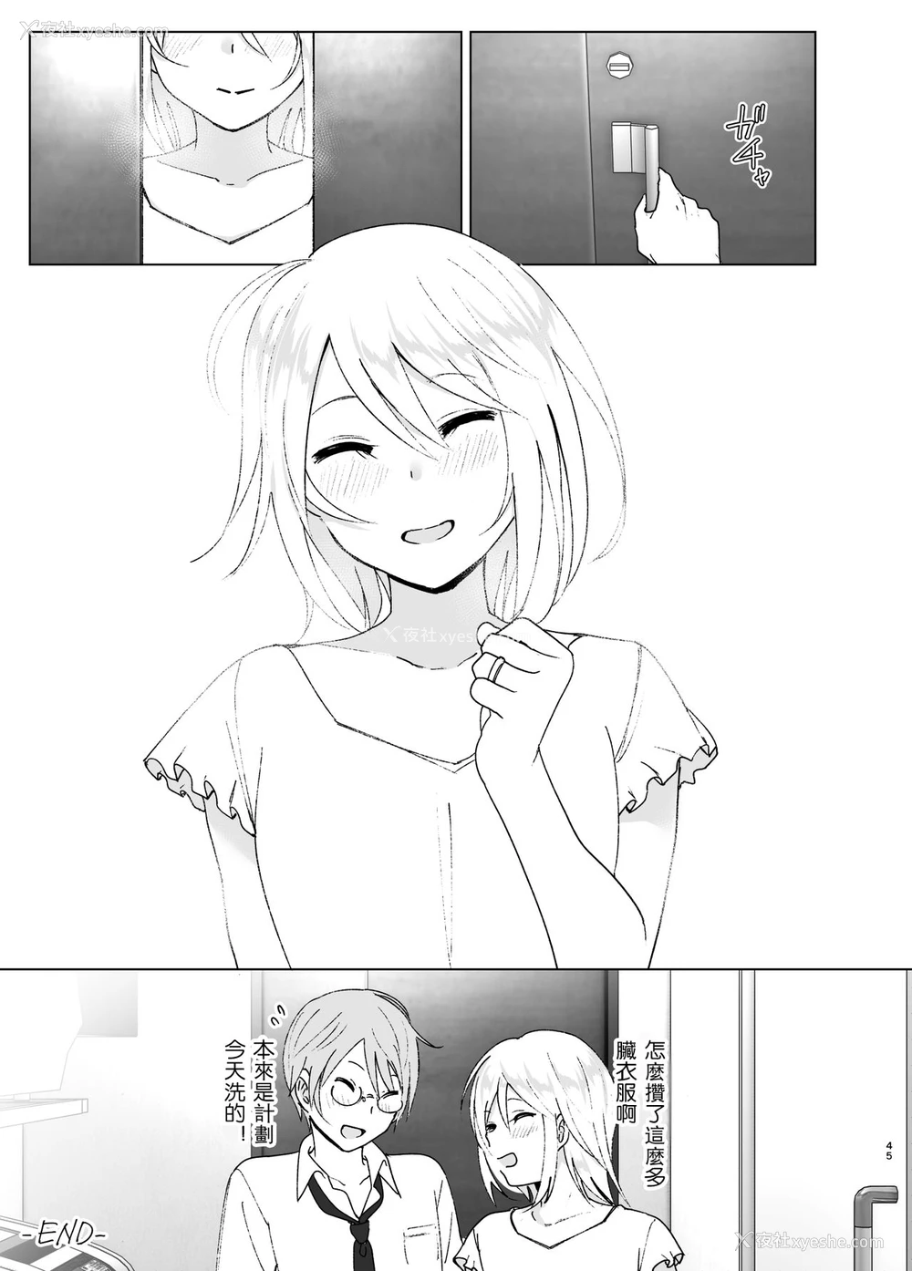 44P - [すぺ (なかに)] 昔は可爱かった2 [中国翻訳] [DL版]