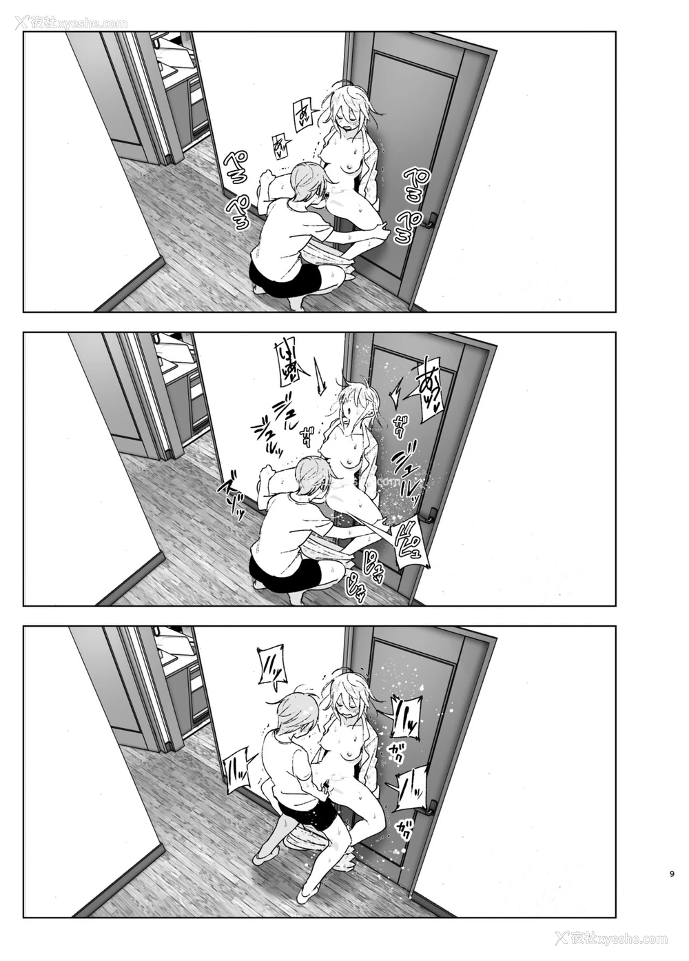 8P - [すぺ (なかに)] 昔は可爱かった2 [中国翻訳] [DL版]