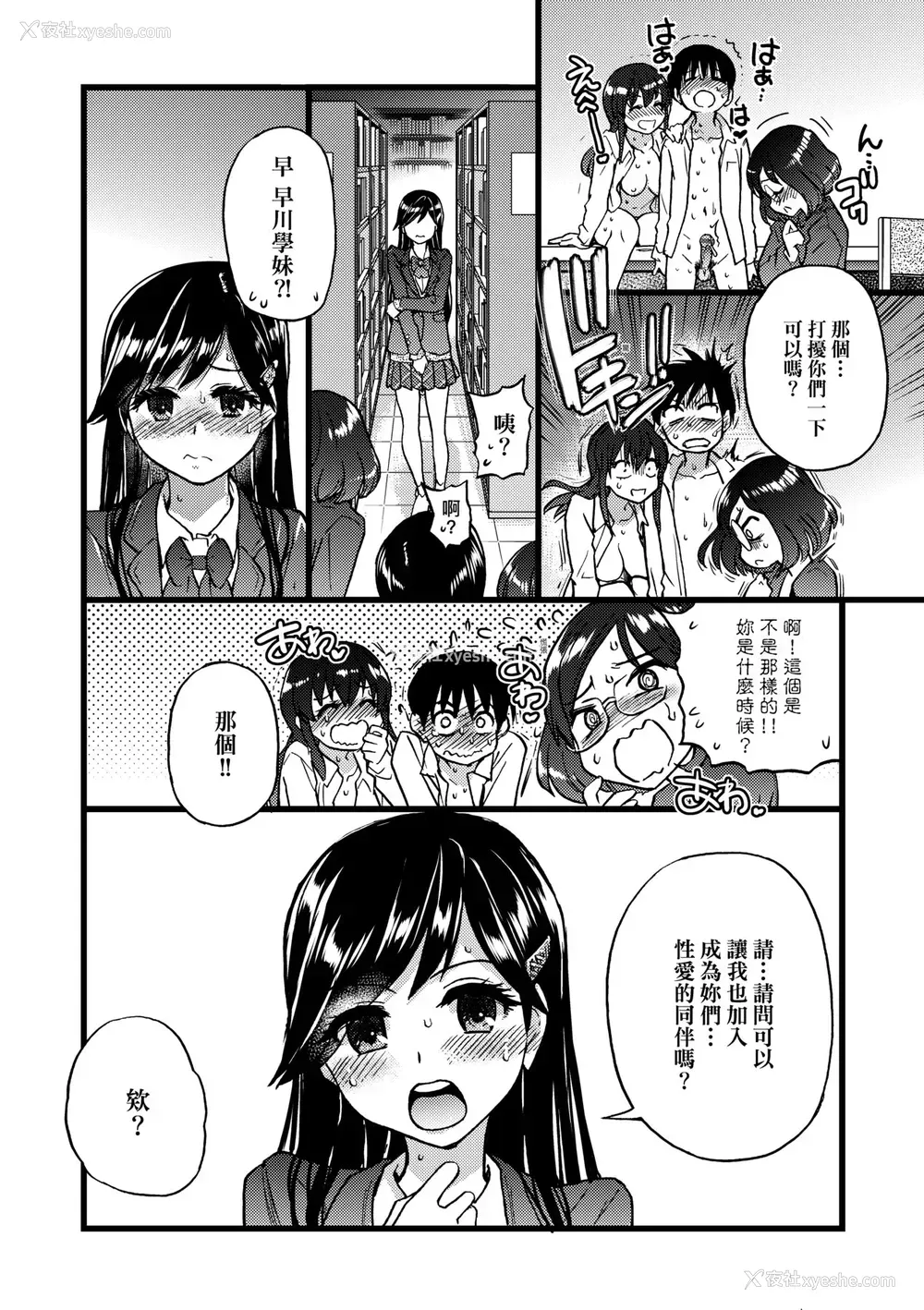 14P - [翁计画 (师走の翁)] 私をエッチの仲间に入れてください [中国翻訳] [DL版]