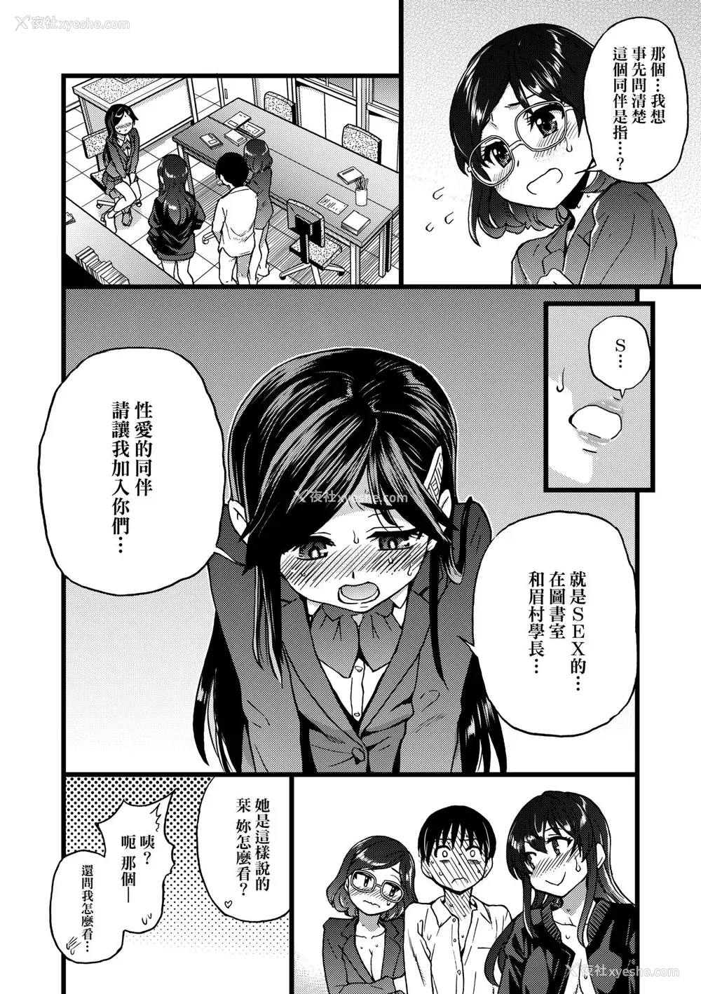 16P - [翁计画 (师走の翁)] 私をエッチの仲间に入れてください [中国翻訳] [DL版]