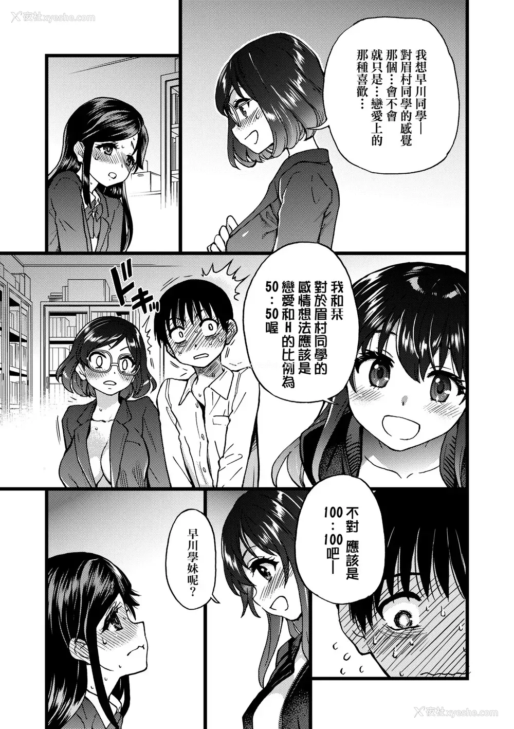 17P - [翁计画 (师走の翁)] 私をエッチの仲间に入れてください [中国翻訳] [DL版]