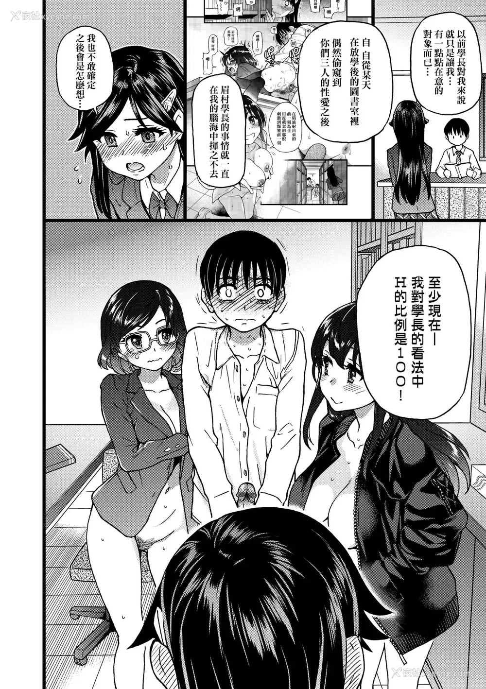 18P - [翁计画 (师走の翁)] 私をエッチの仲间に入れてください [中国翻訳] [DL版]