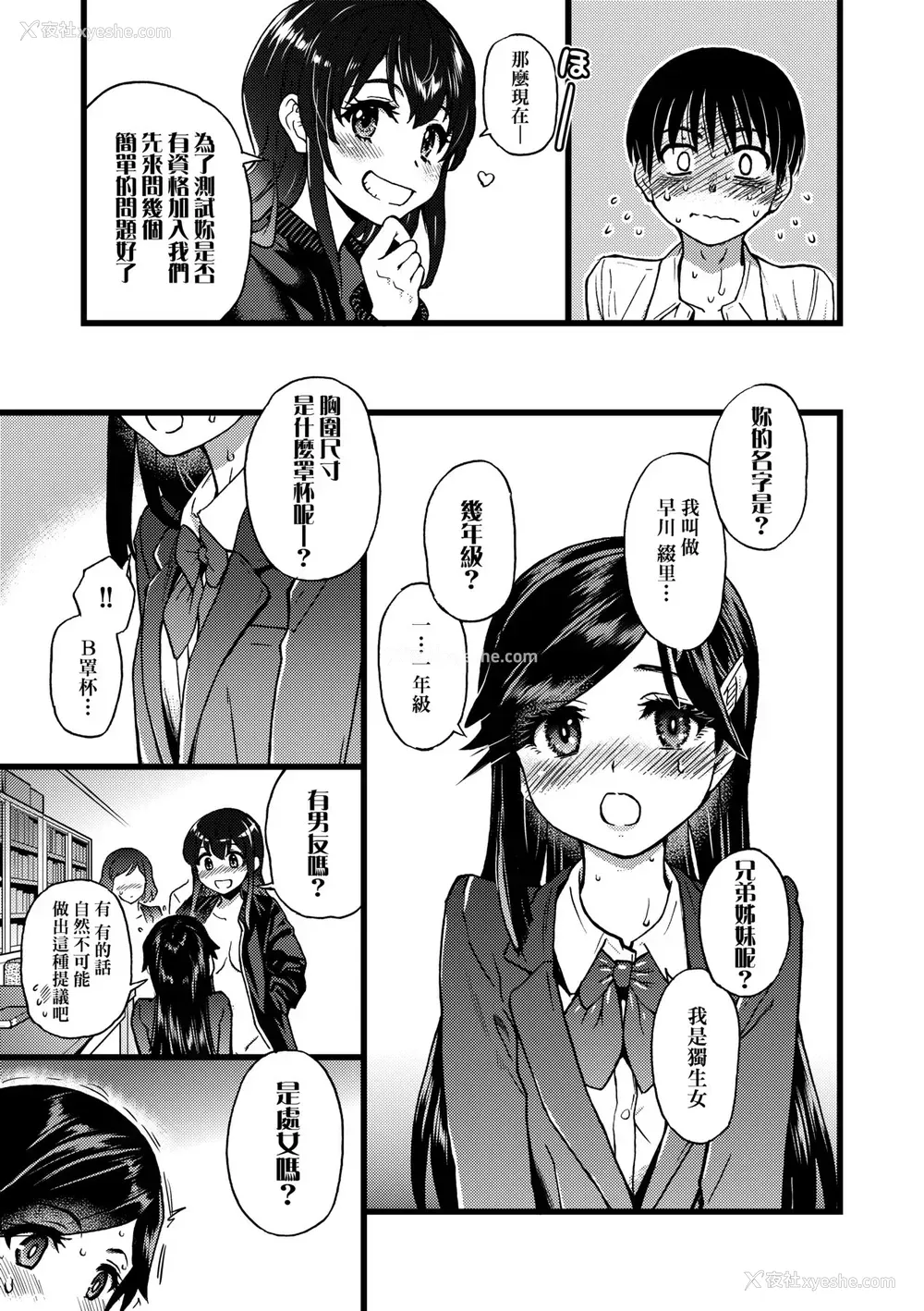 19P - [翁计画 (师走の翁)] 私をエッチの仲间に入れてください [中国翻訳] [DL版]